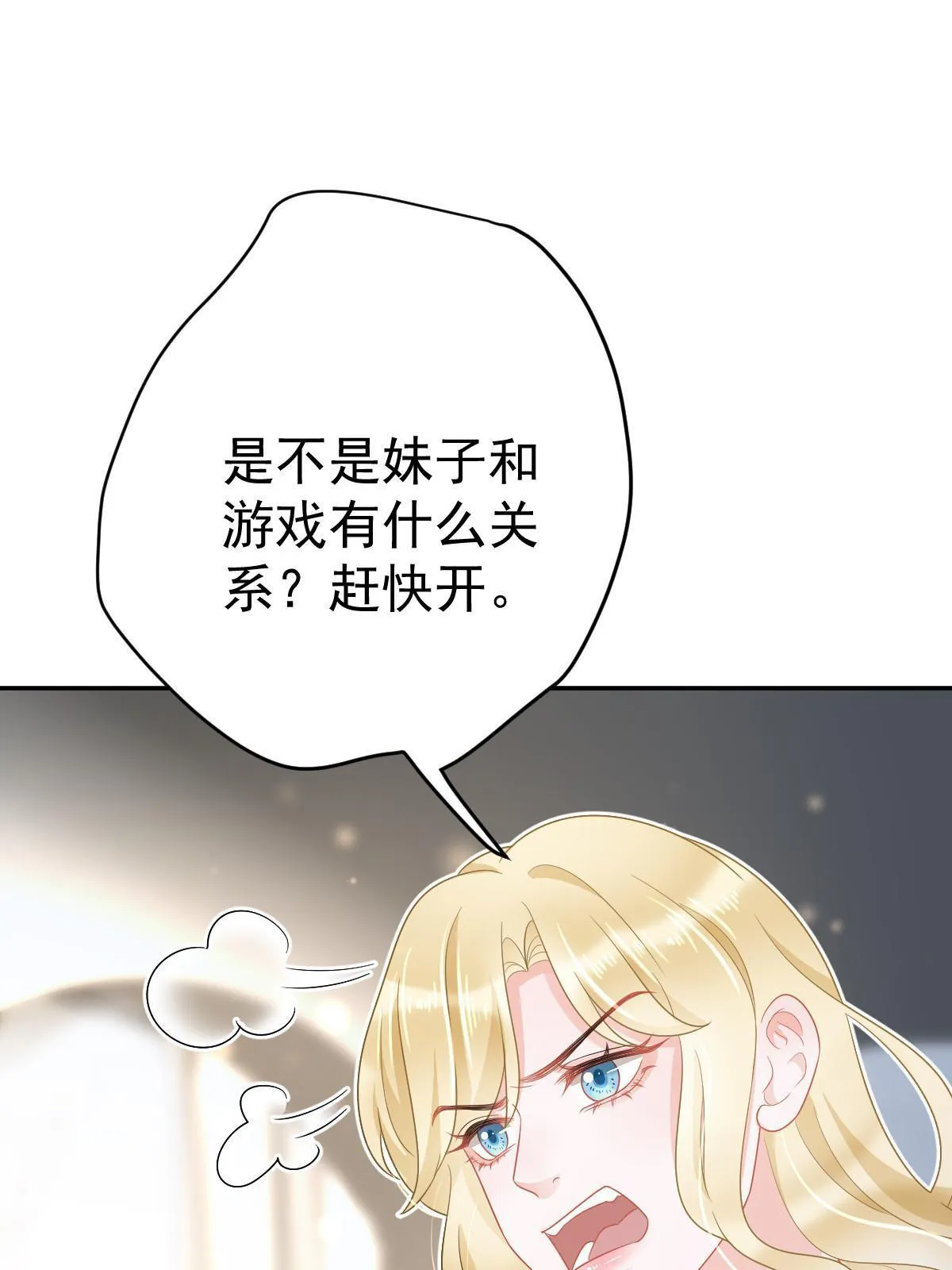 40 让你占便宜 第38页