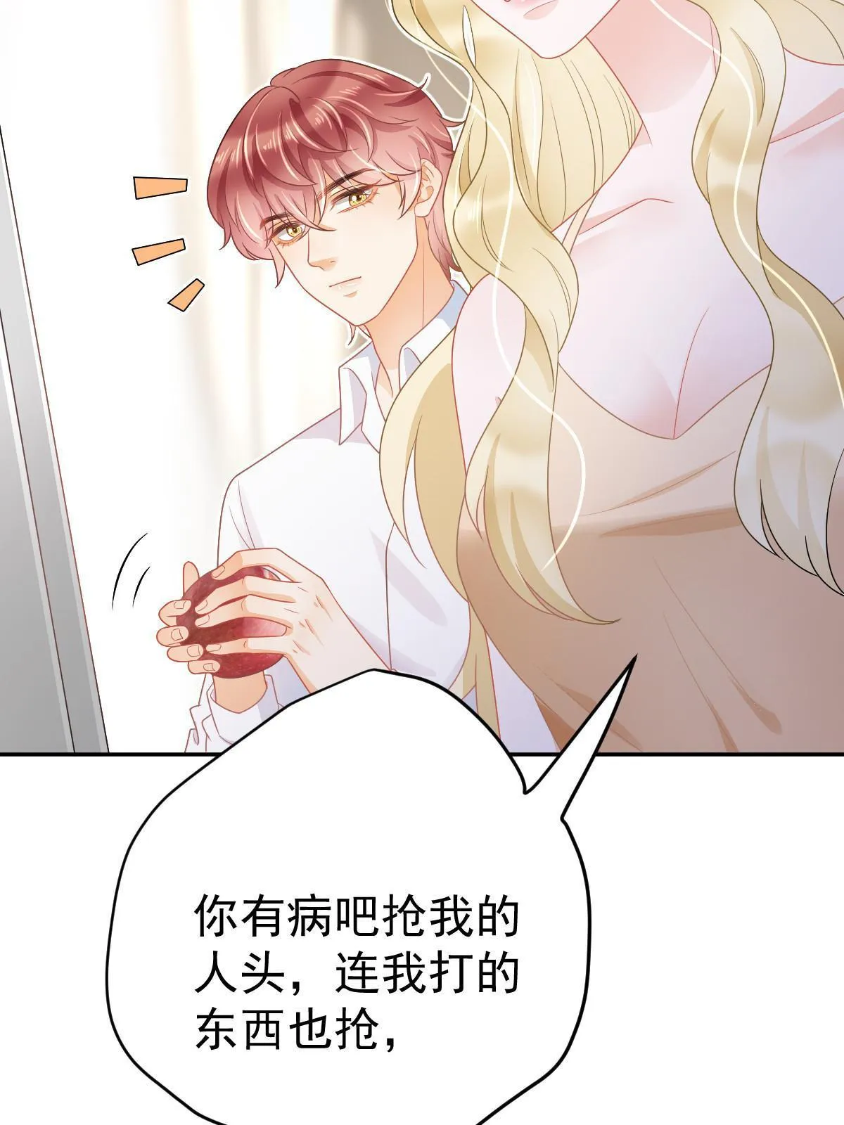 40 让你占便宜 第39页