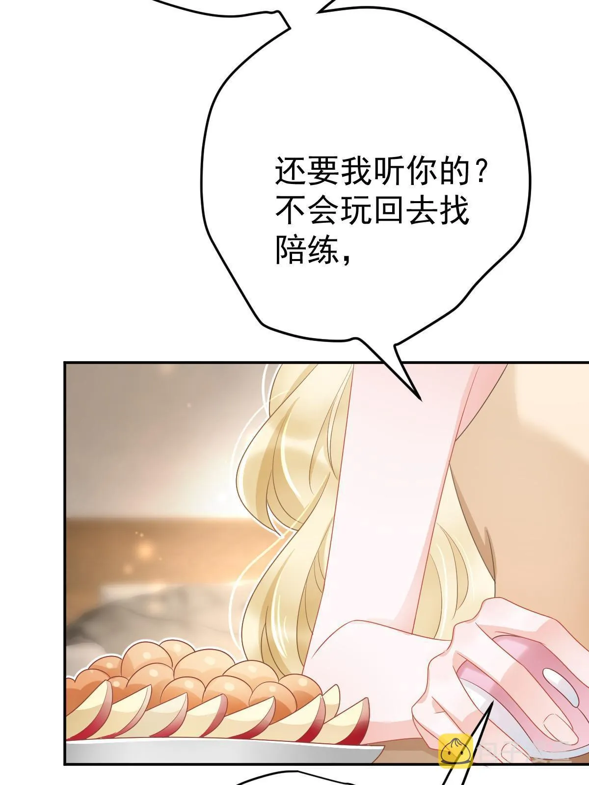 40 让你占便宜 第40页
