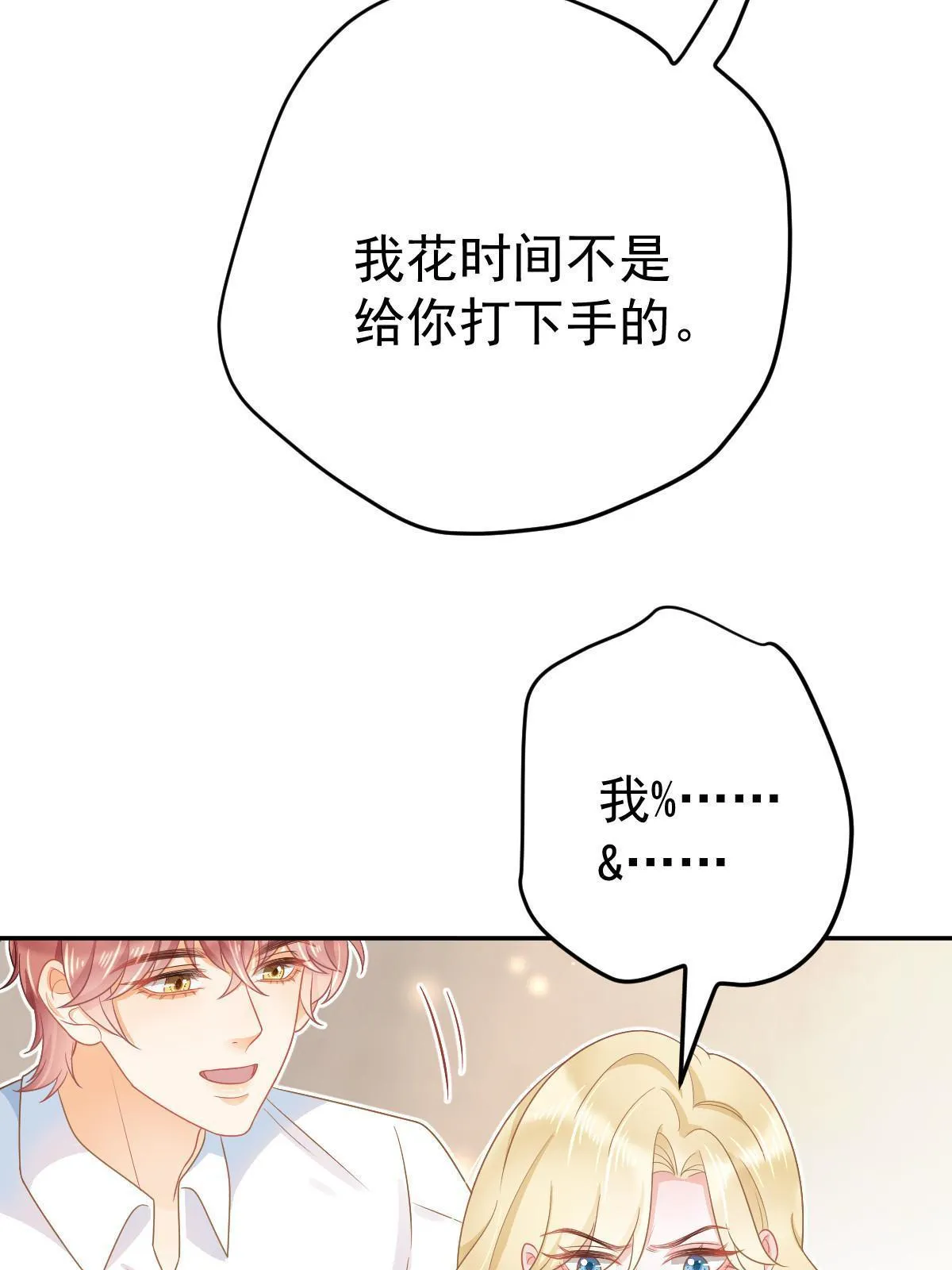40 让你占便宜 第41页