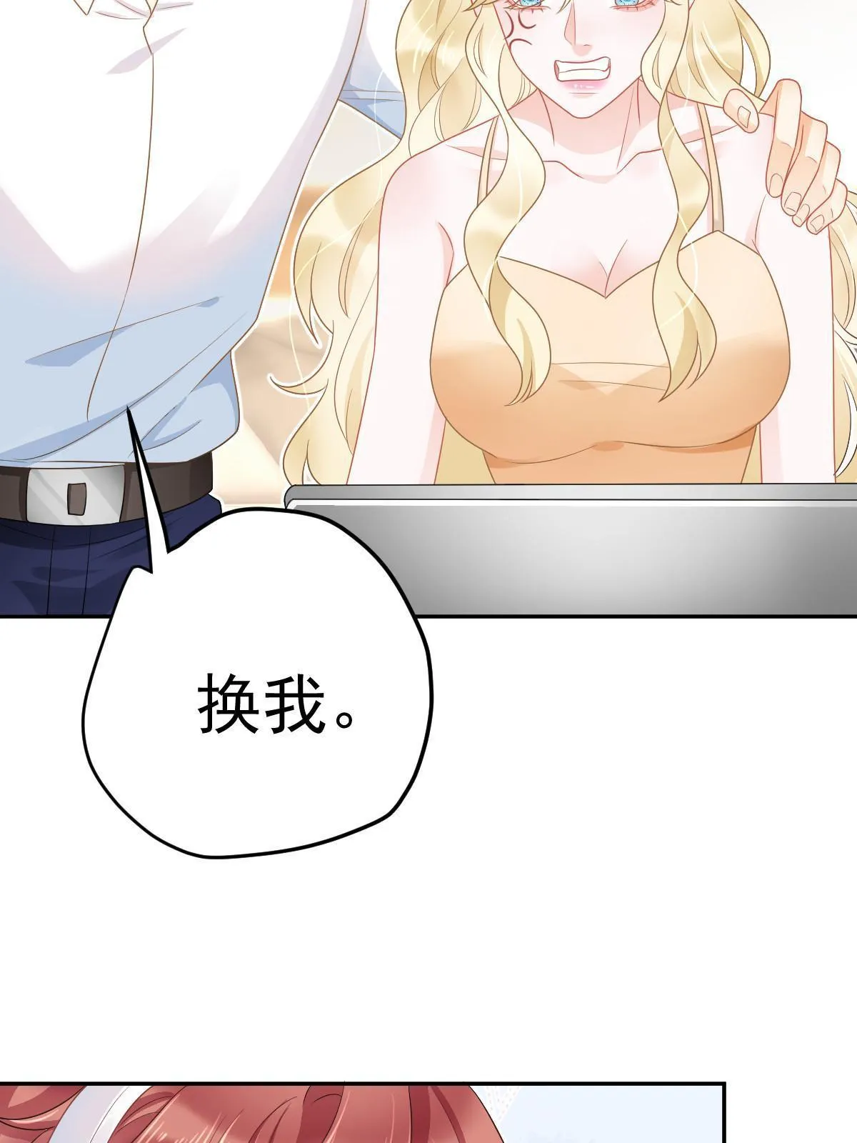 40 让你占便宜 第42页