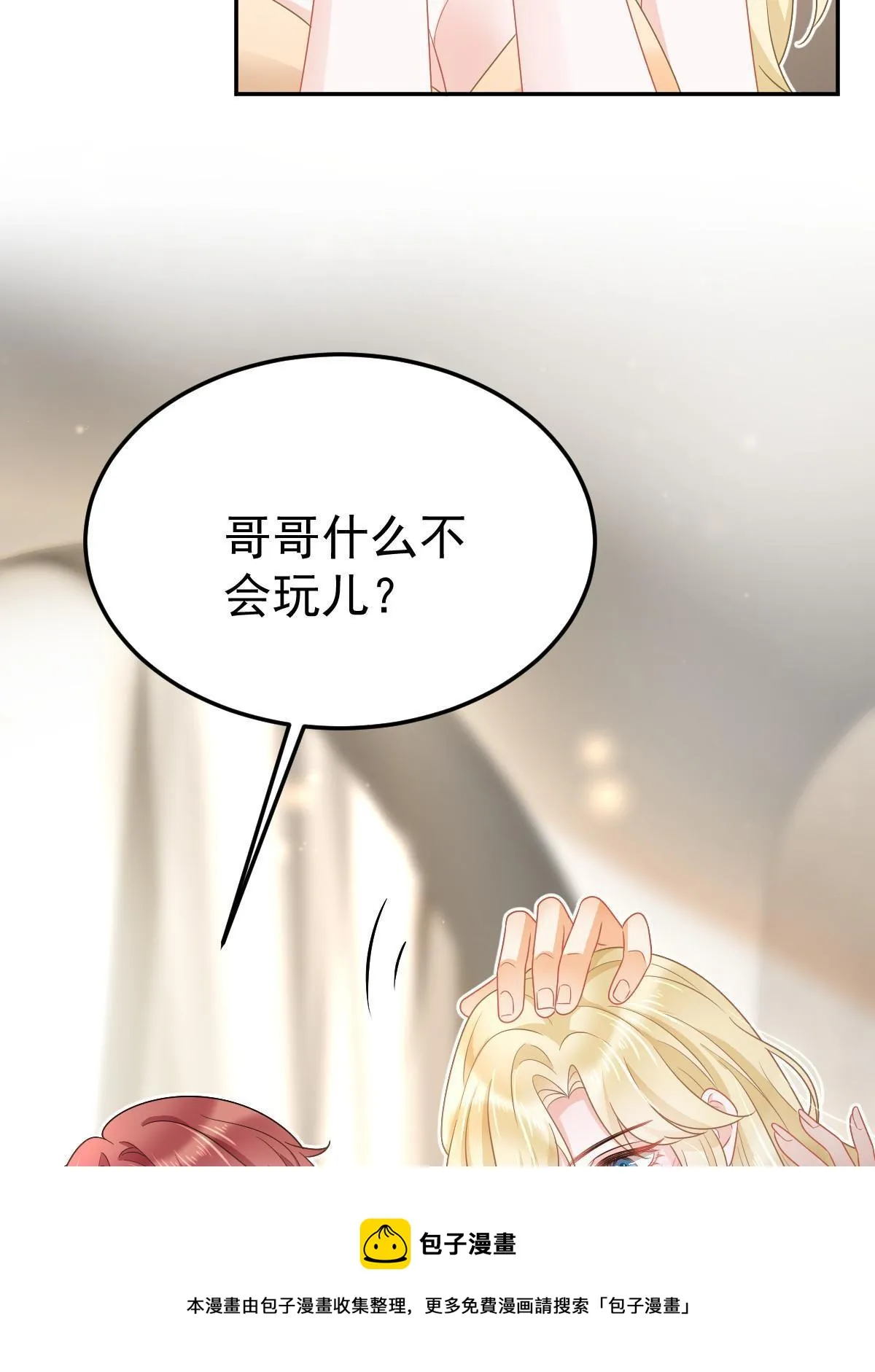 40 让你占便宜 第50页