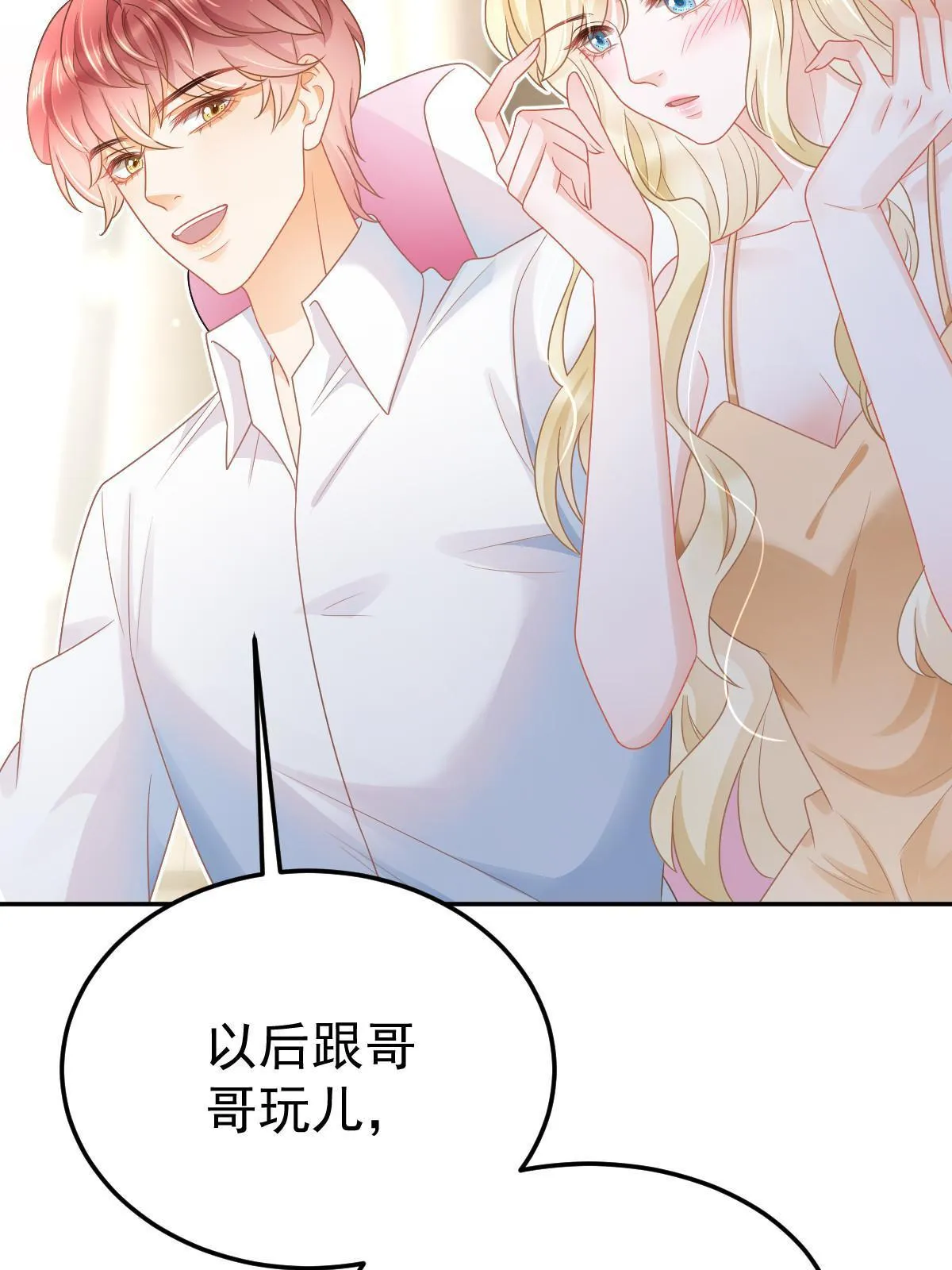 40 让你占便宜 第51页