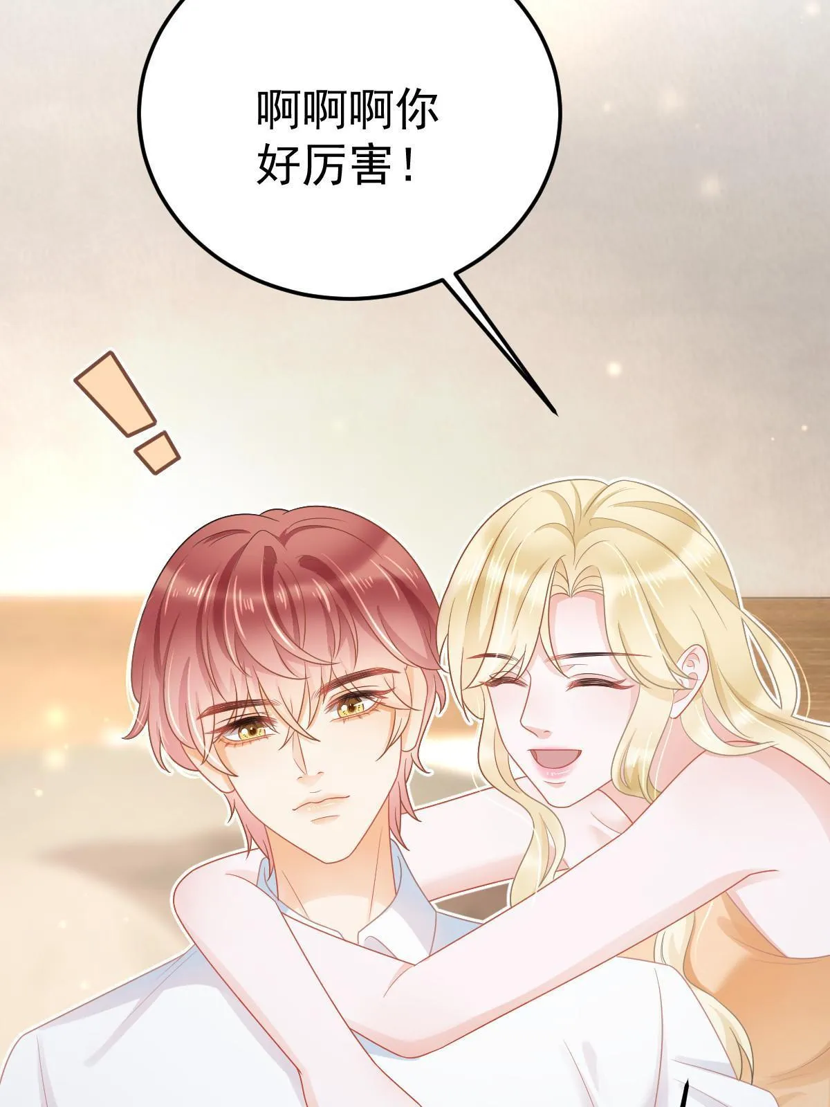40 让你占便宜 第53页