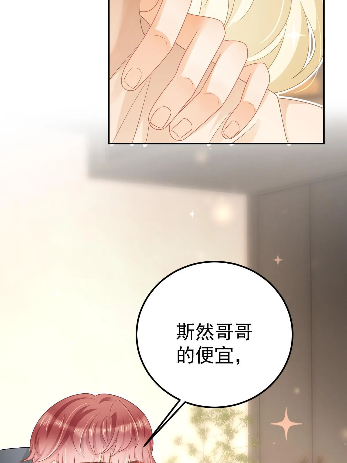 40 让你占便宜 第58页