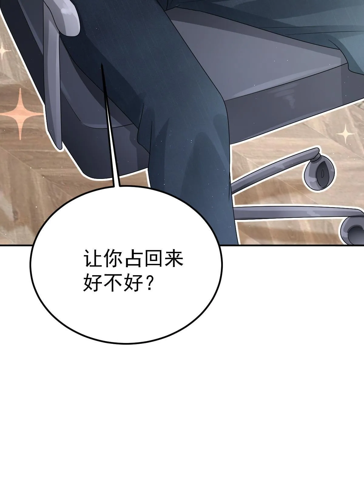 40 让你占便宜 第60页