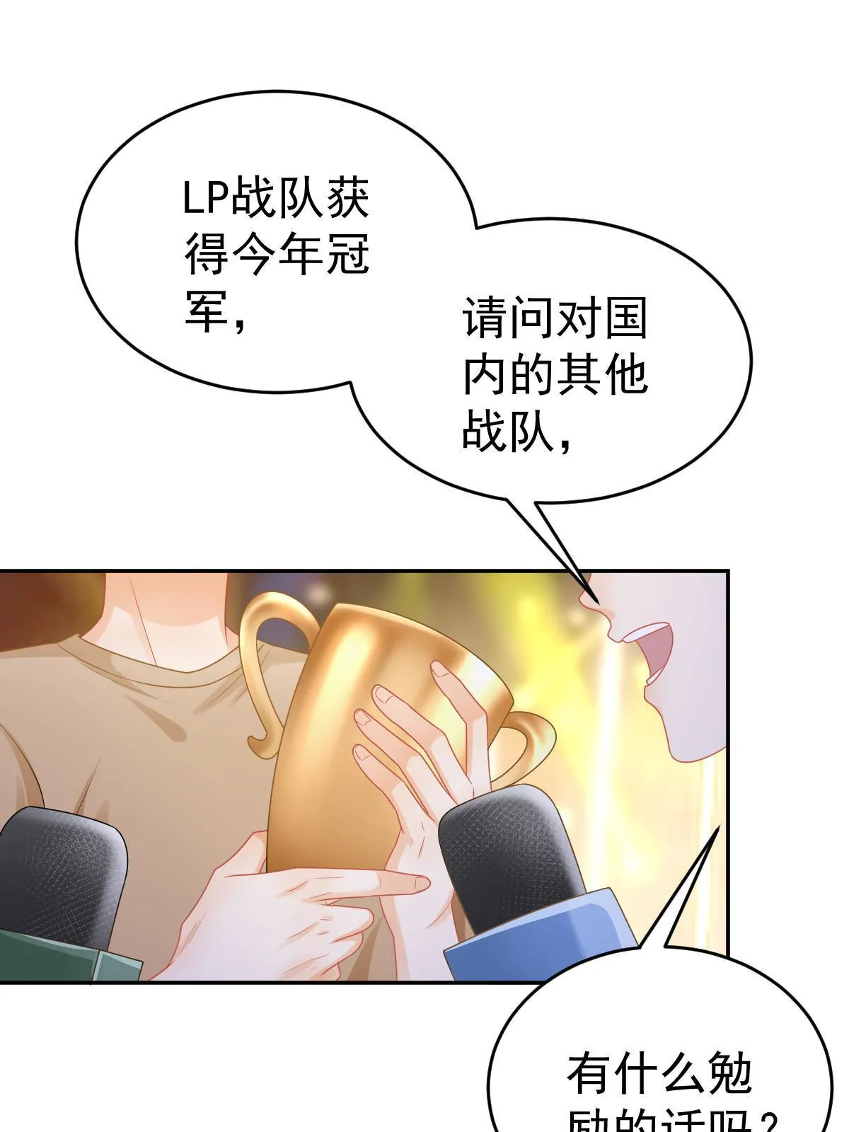 41 实力才是第一 第4页