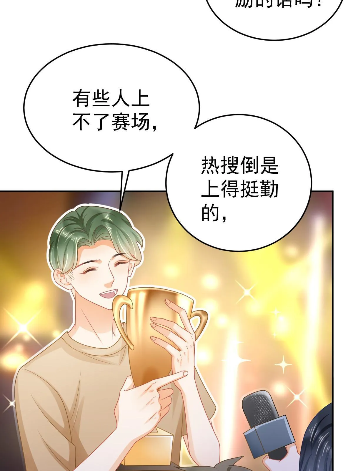 41 实力才是第一 第5页
