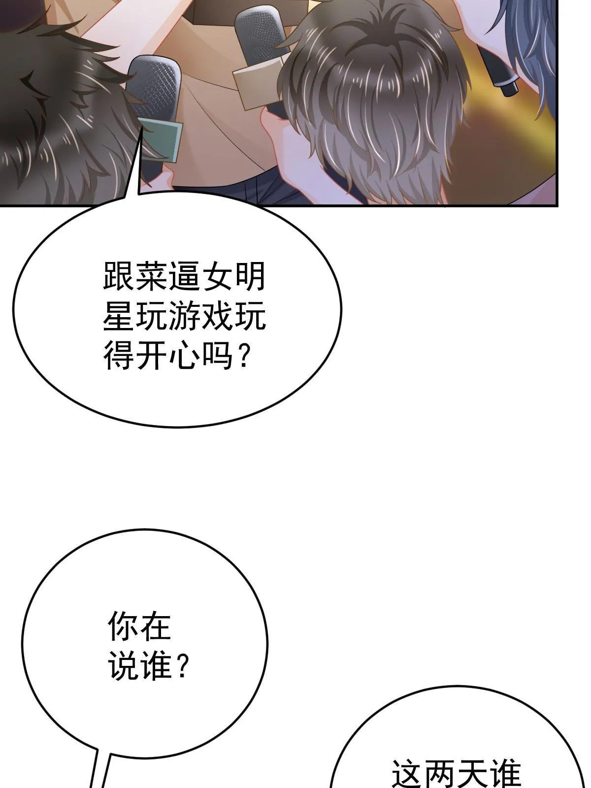 41 实力才是第一 第6页