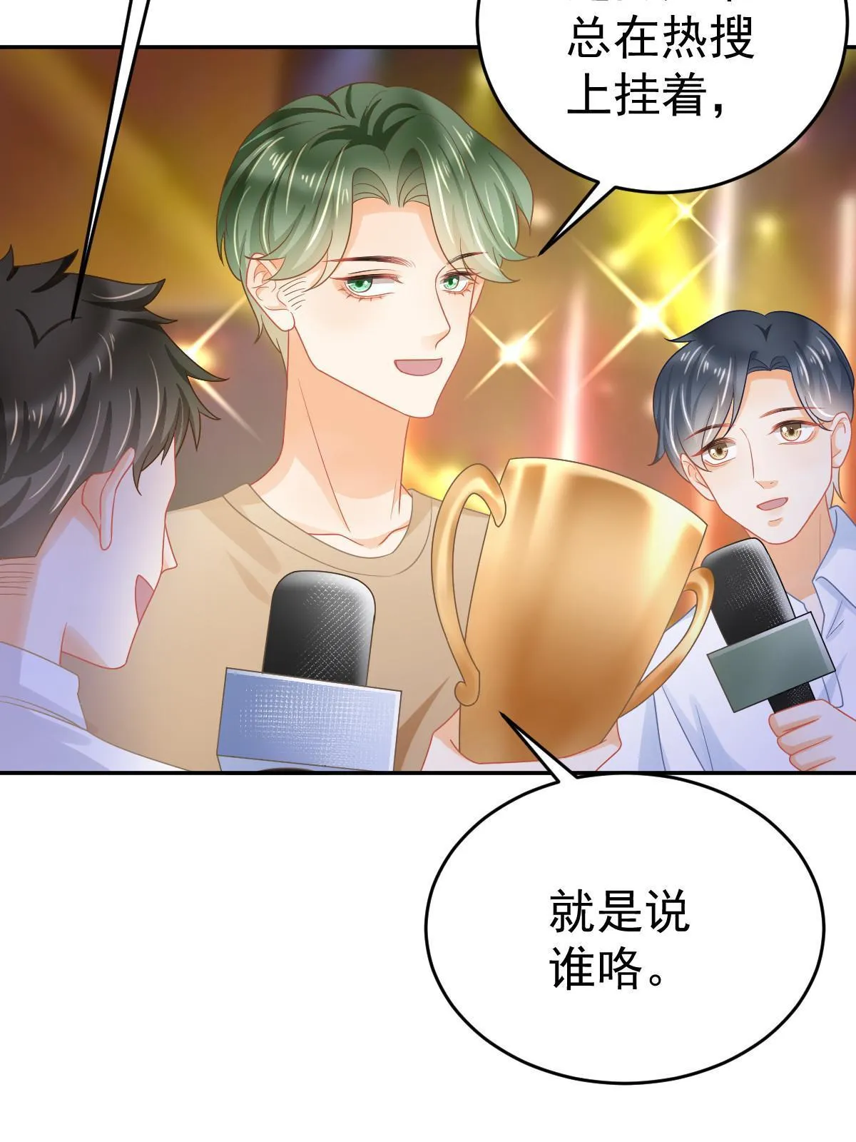 41 实力才是第一 第7页
