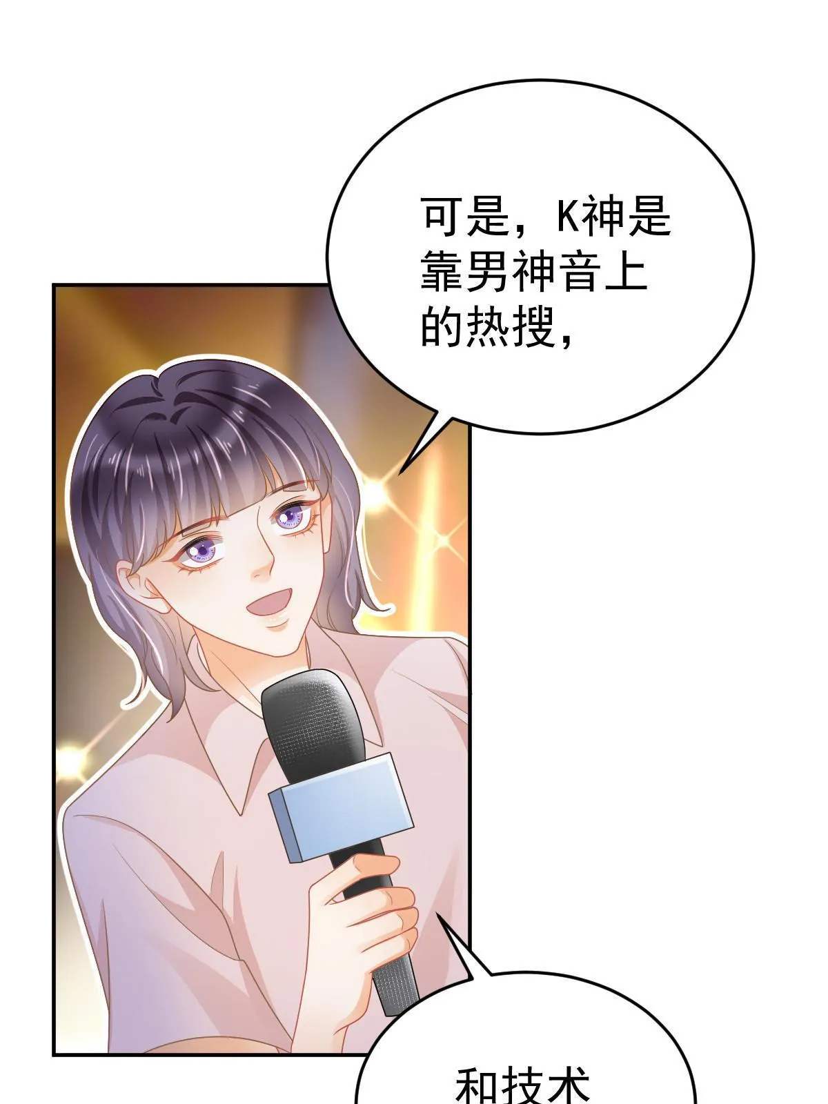 41 实力才是第一 第8页