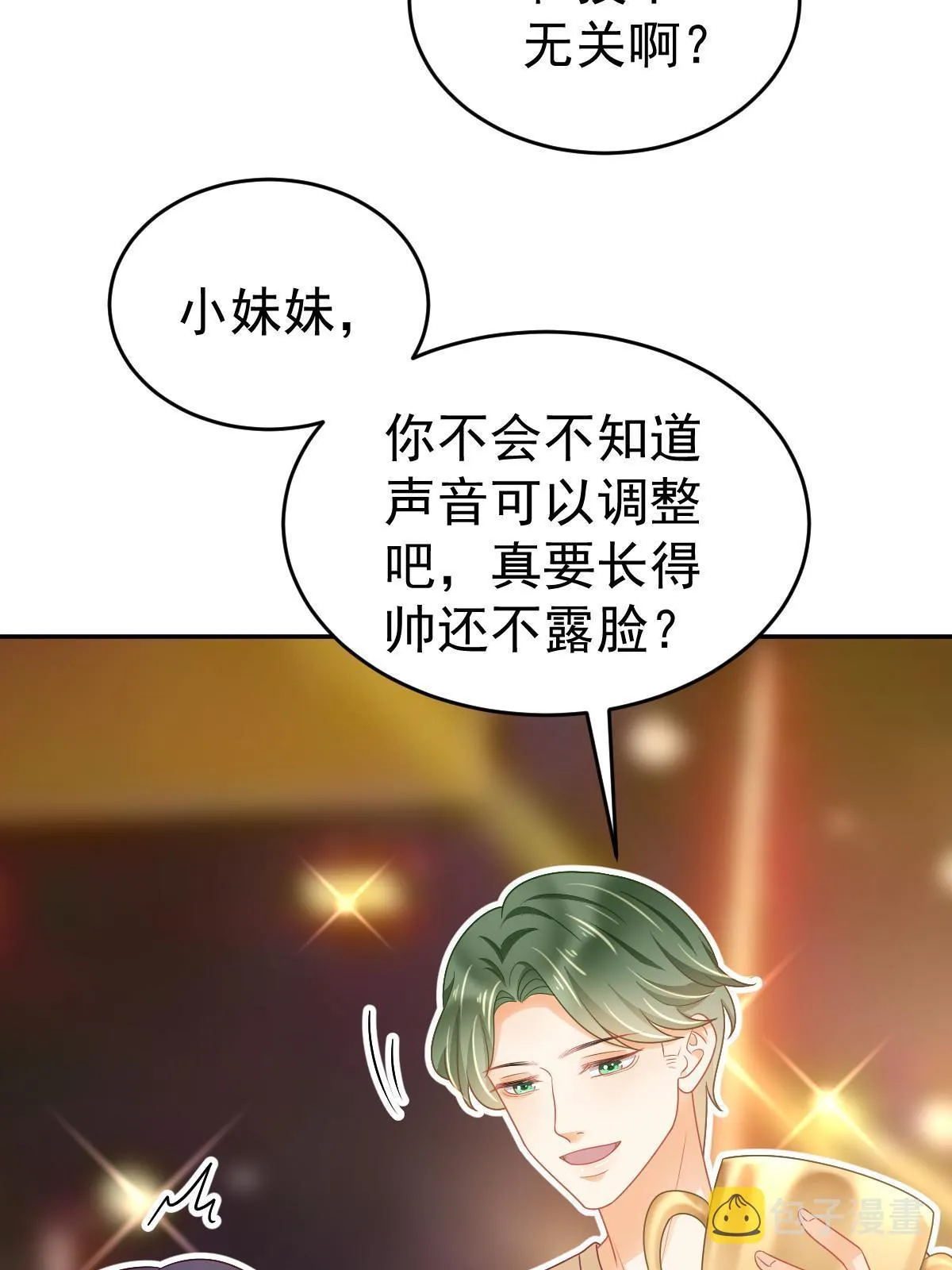 41 实力才是第一 第9页