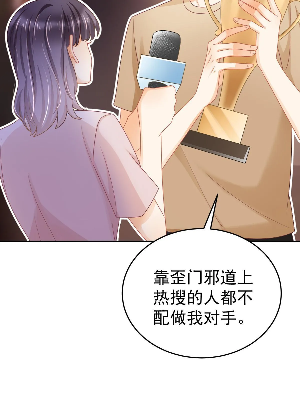 41 实力才是第一 第10页
