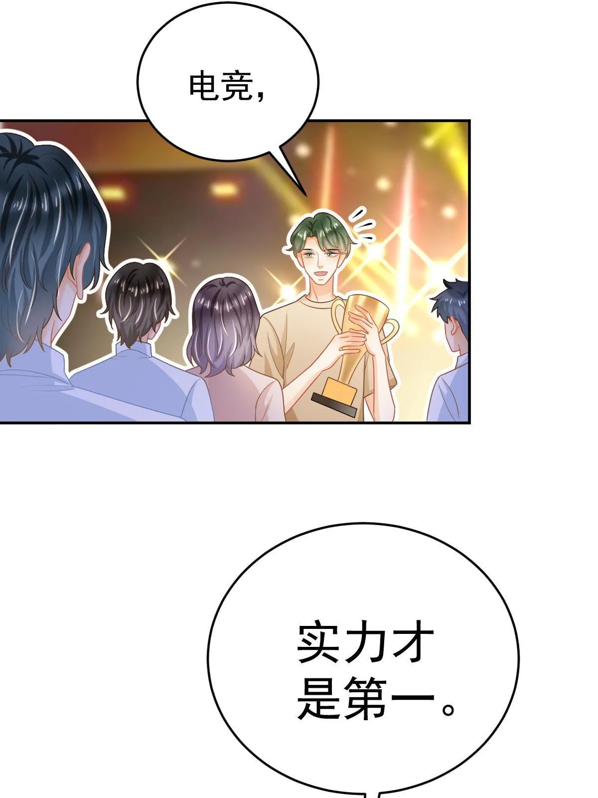 41 实力才是第一 第11页