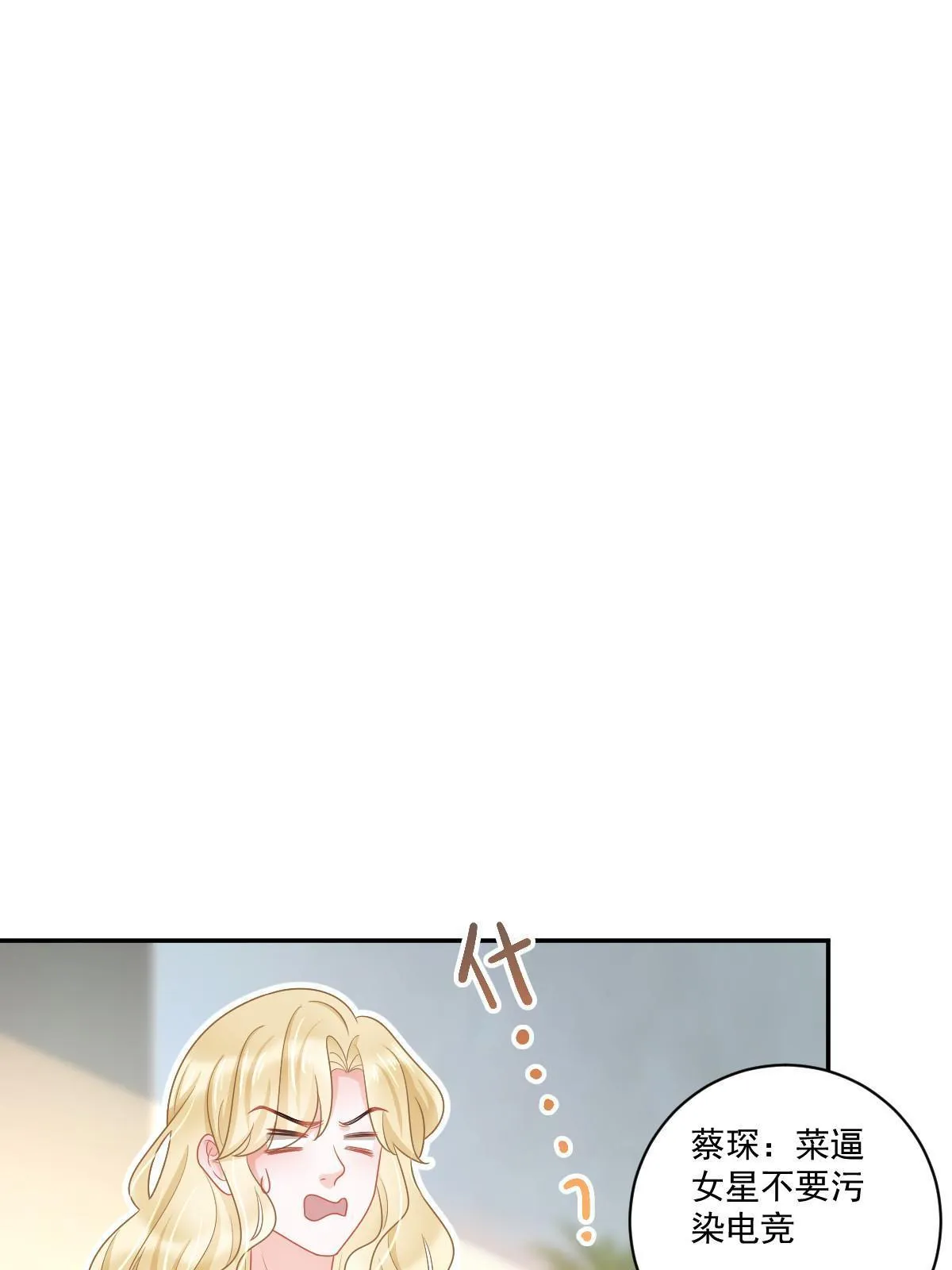 41 实力才是第一 第13页