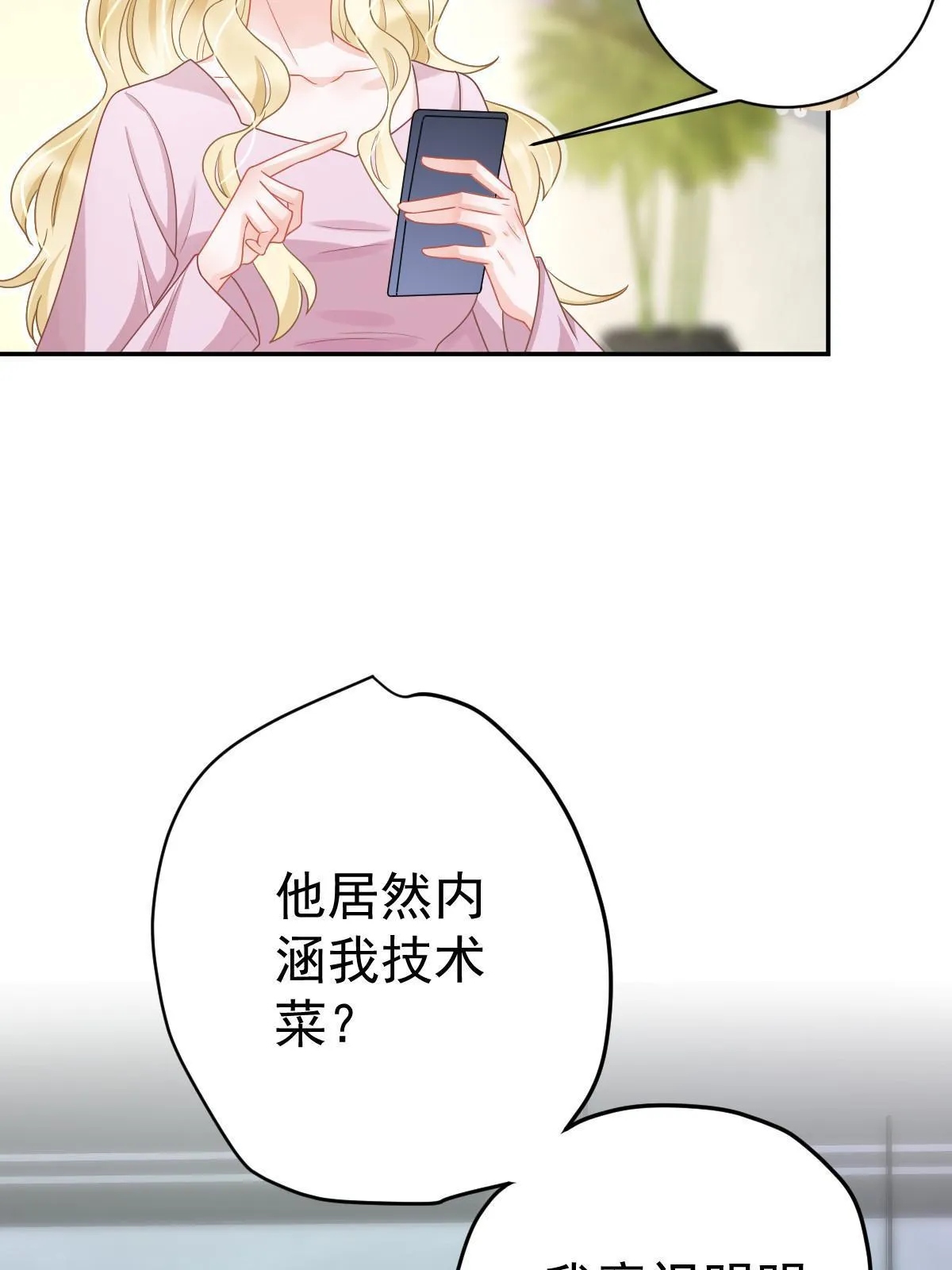 41 实力才是第一 第14页
