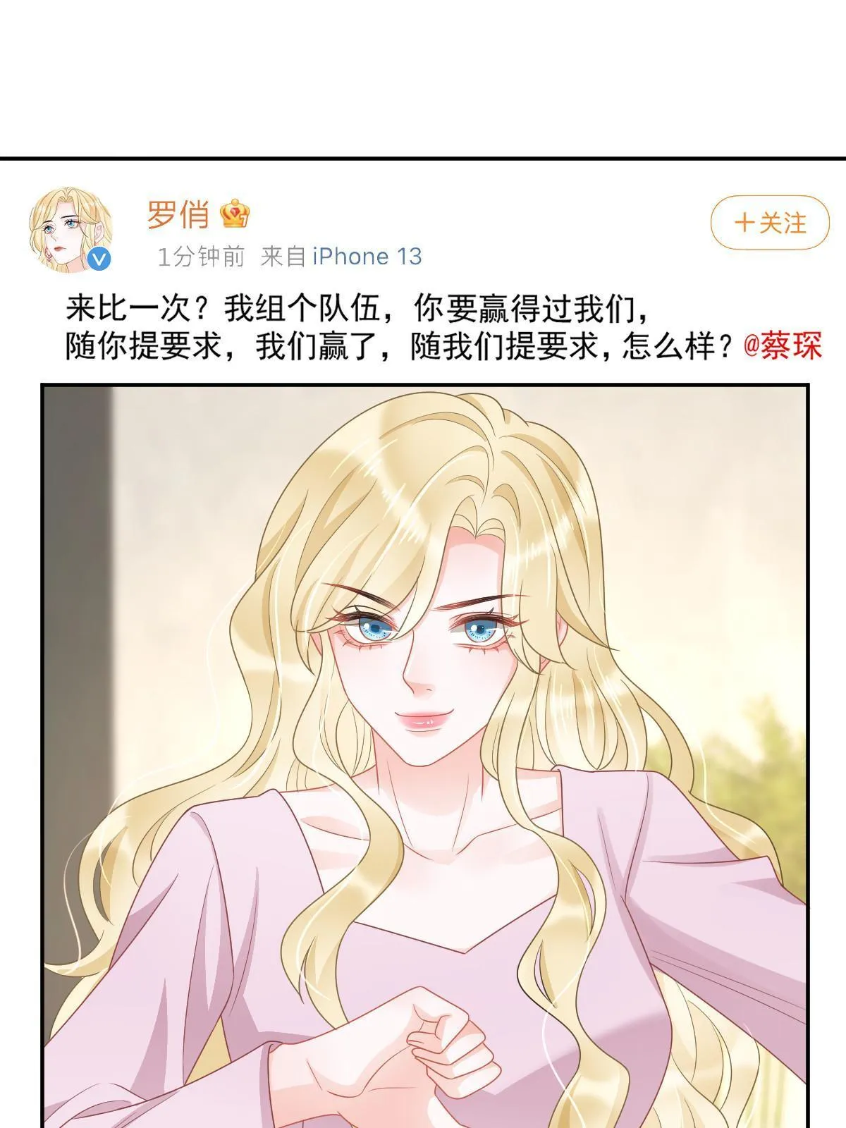 41 实力才是第一 第17页