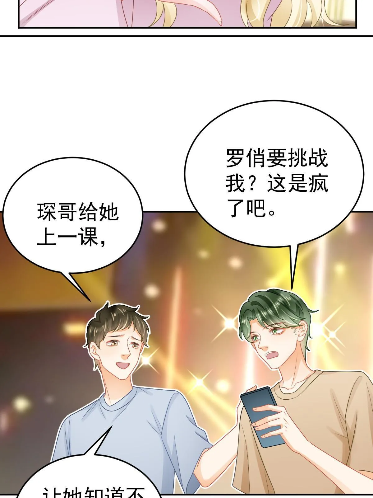 41 实力才是第一 第18页