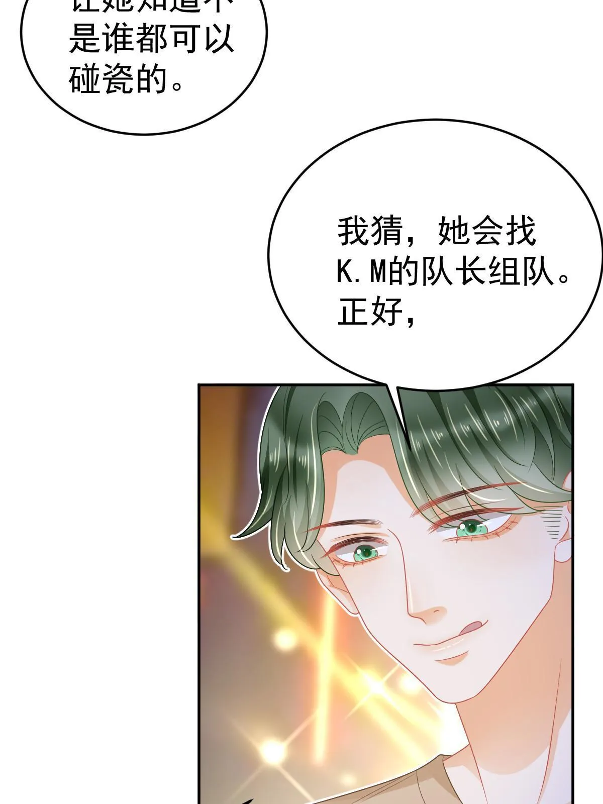 41 实力才是第一 第19页