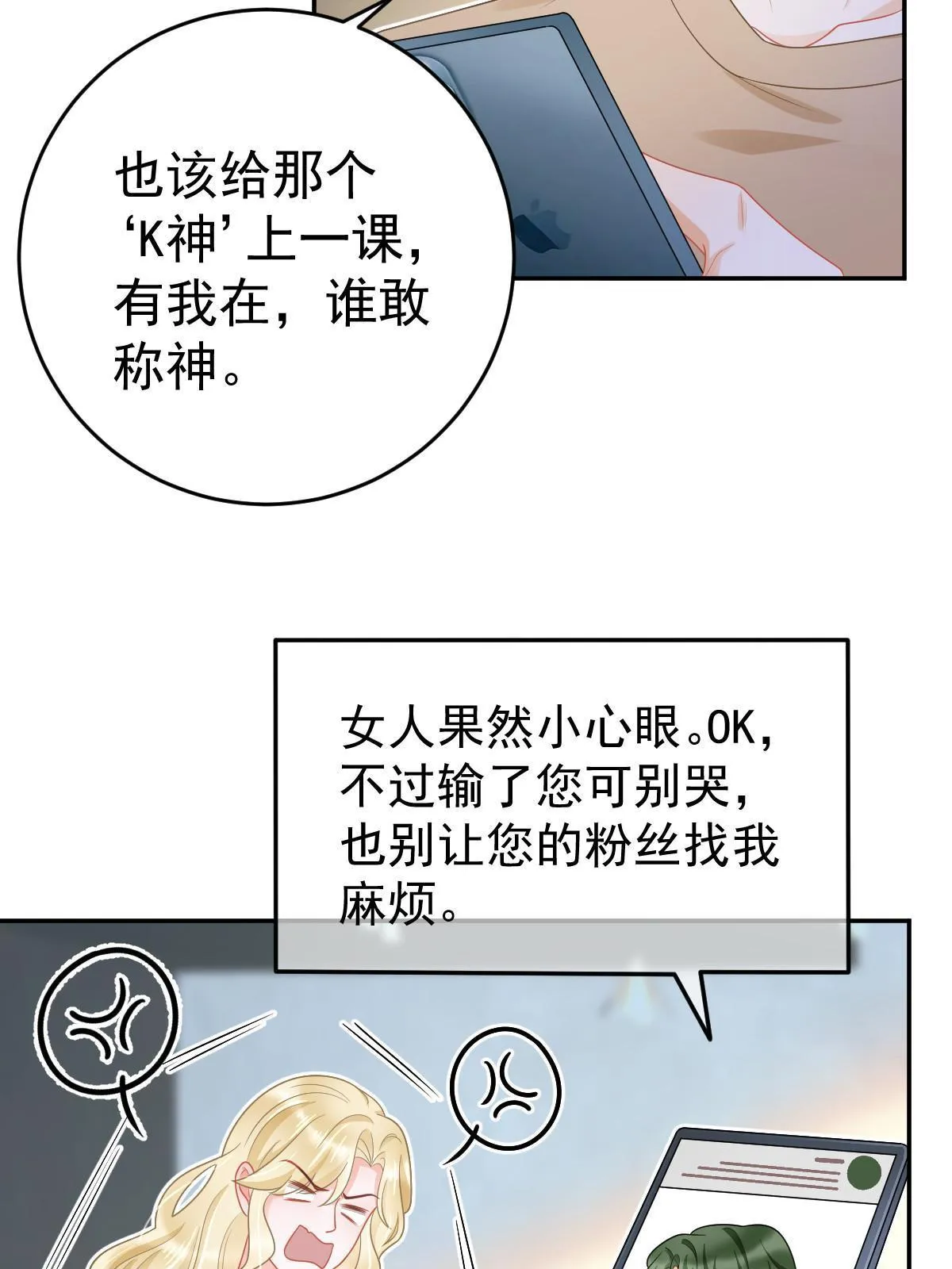 41 实力才是第一 第20页