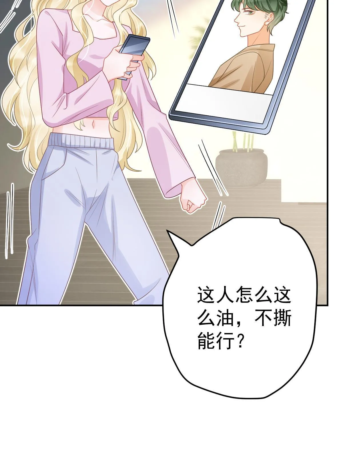 41 实力才是第一 第21页