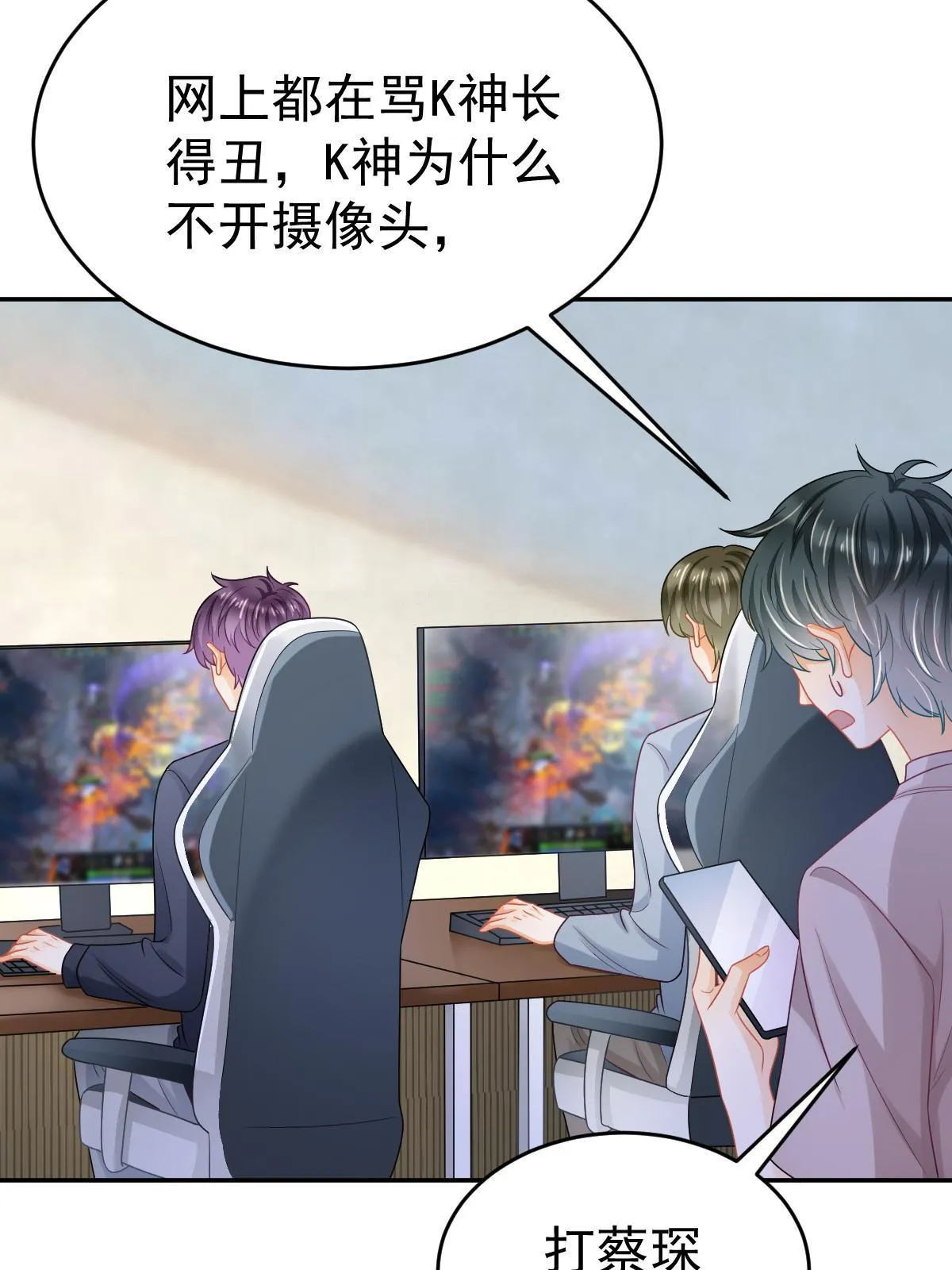 41 实力才是第一 第24页