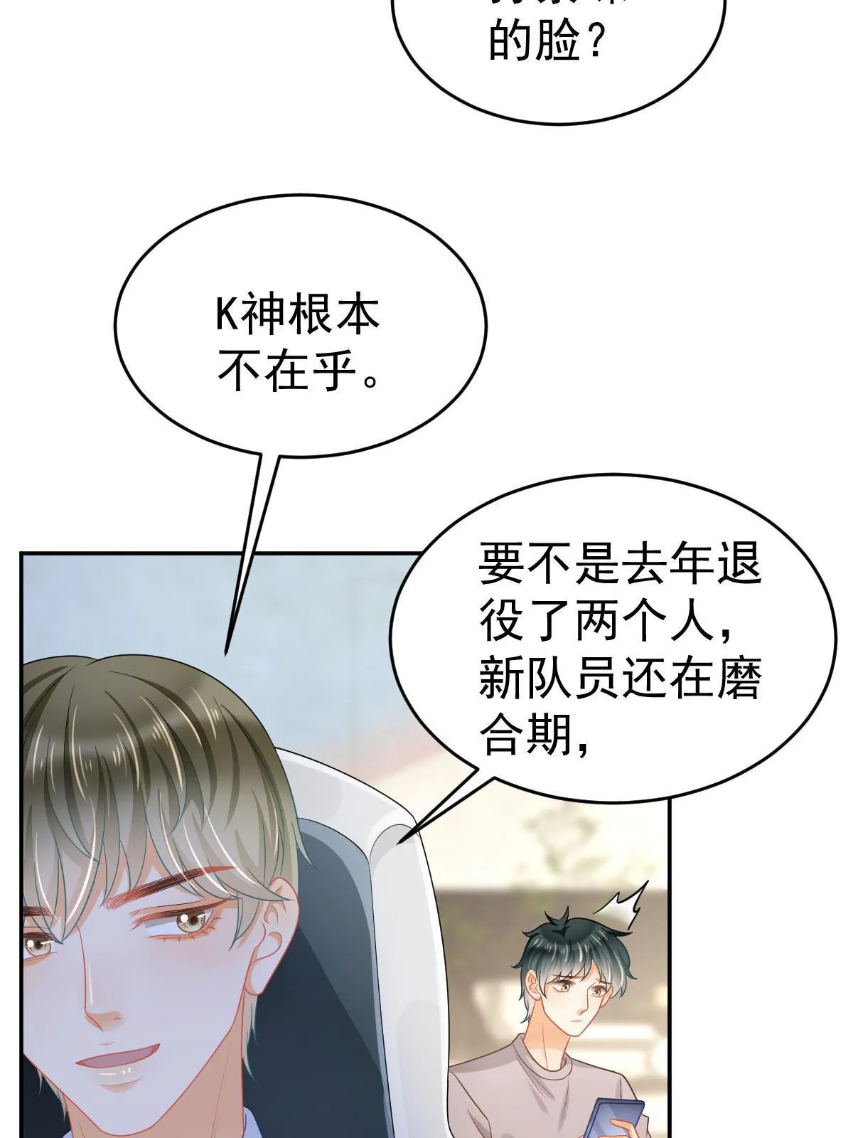41 实力才是第一 第25页
