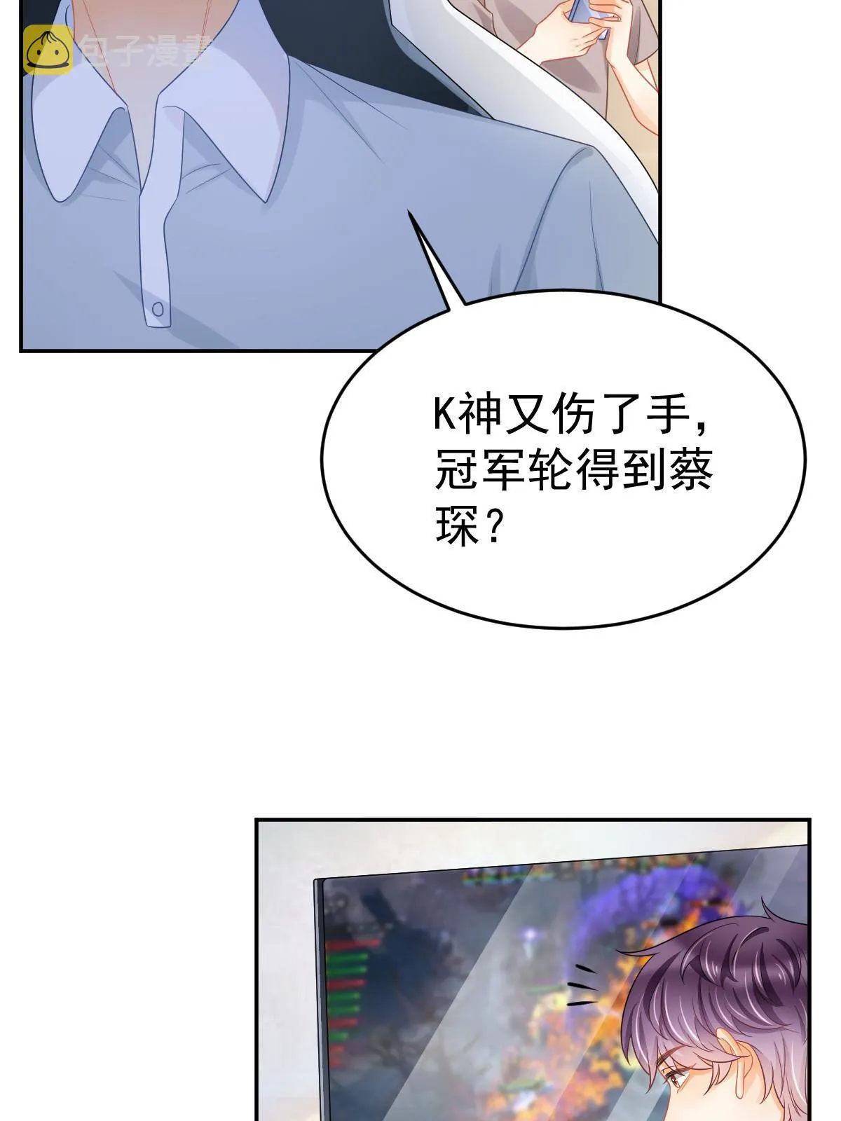 41 实力才是第一 第26页