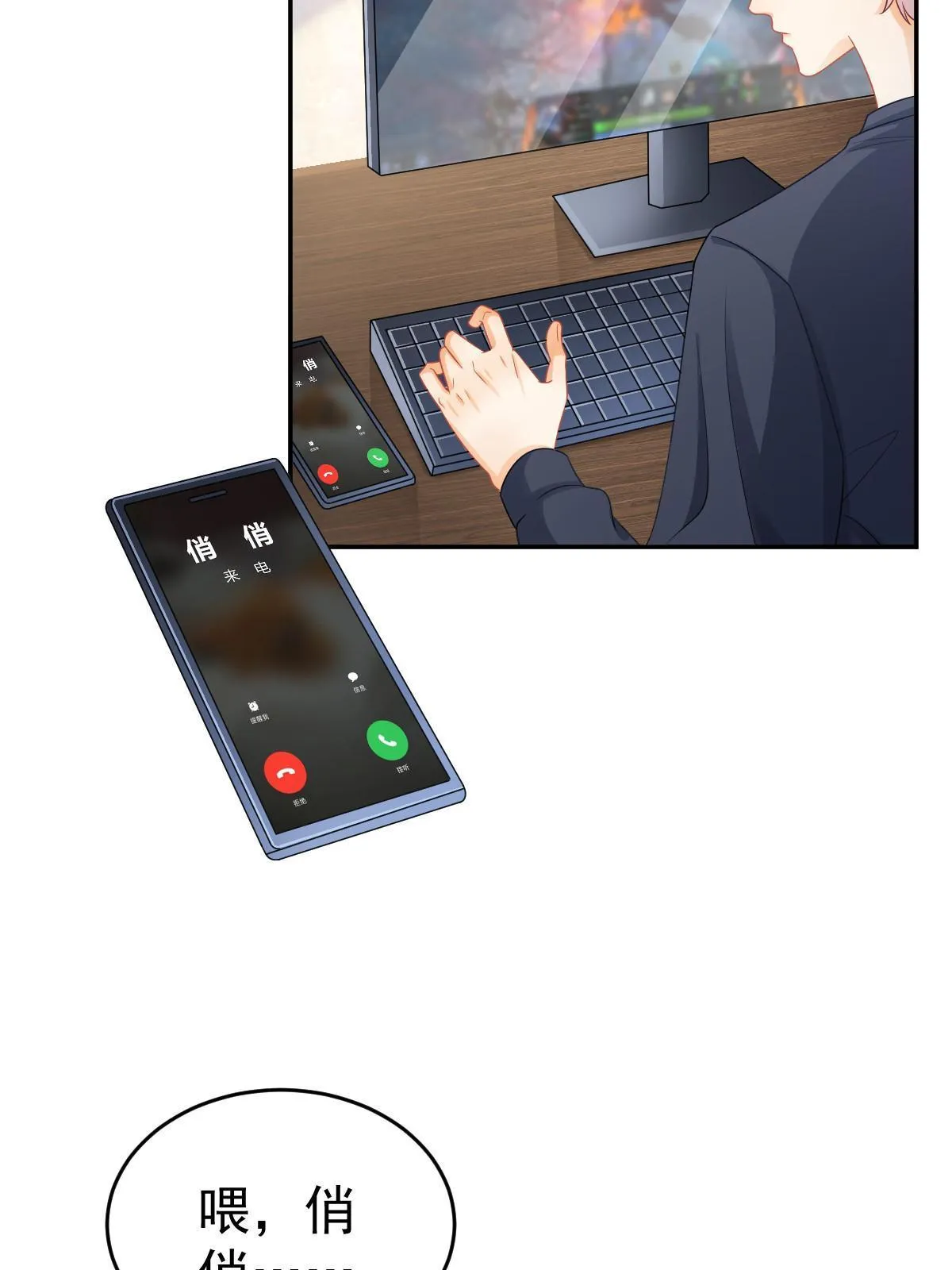 41 实力才是第一 第27页