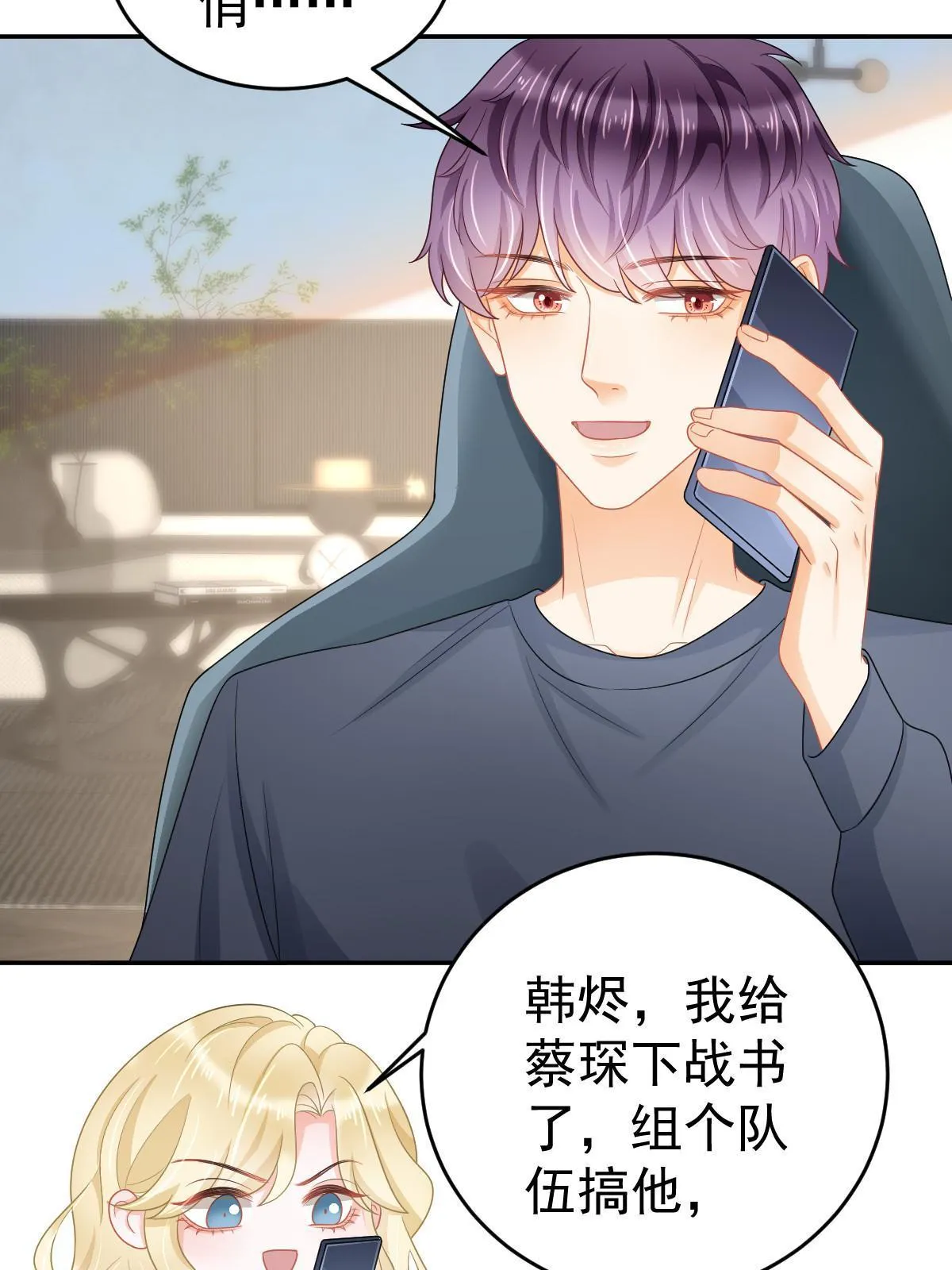41 实力才是第一 第28页