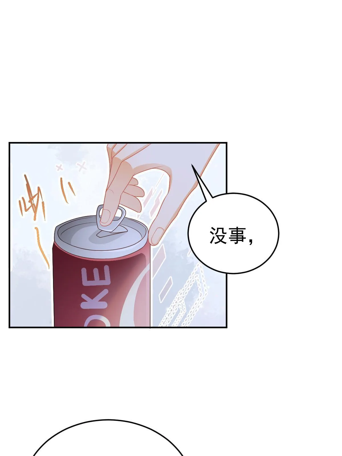 41 实力才是第一 第30页