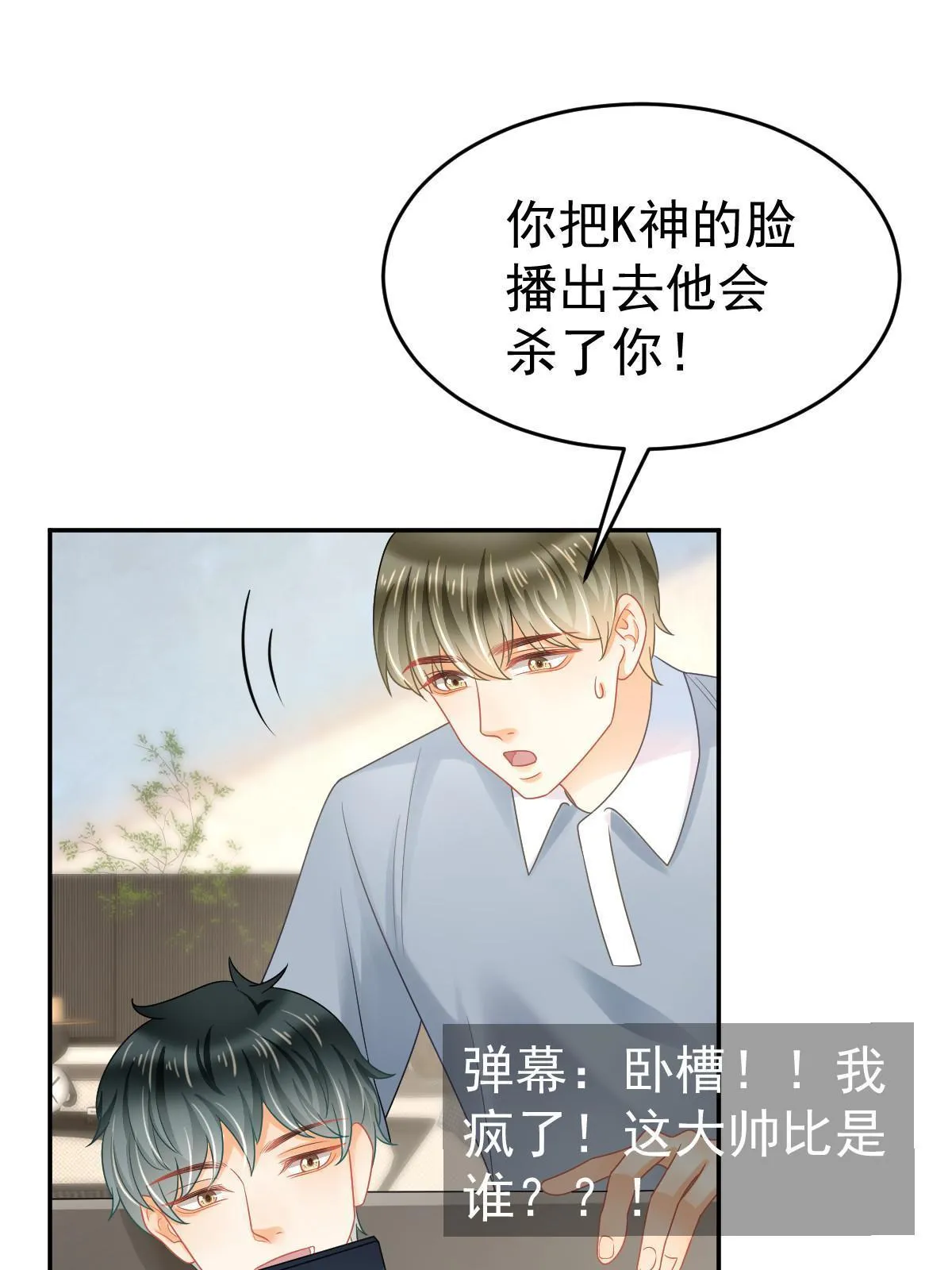 41 实力才是第一 第34页