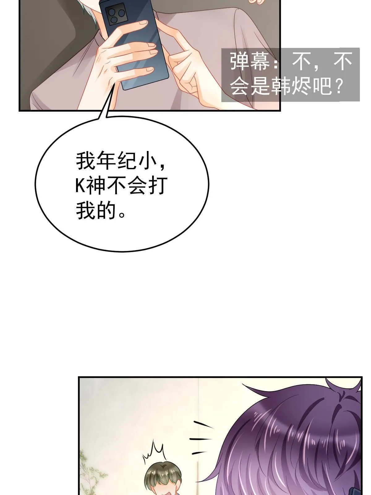 41 实力才是第一 第35页