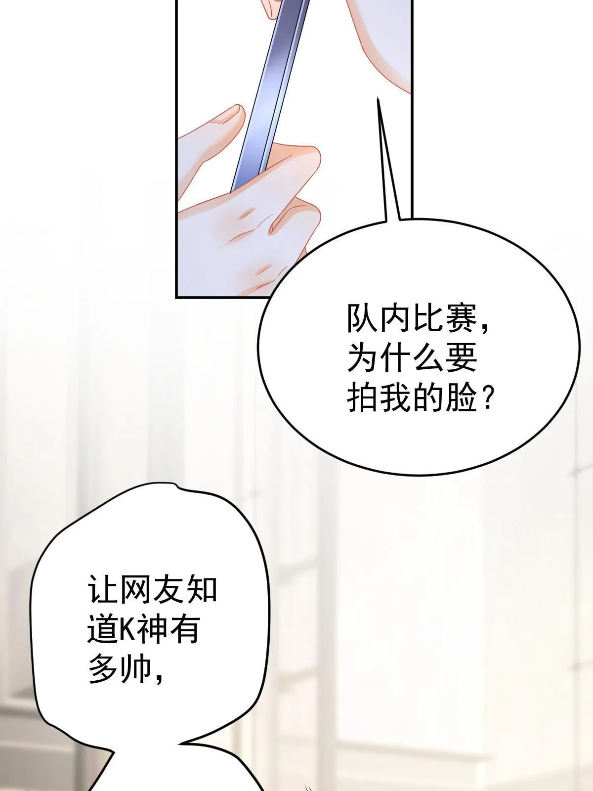 41 实力才是第一 第37页