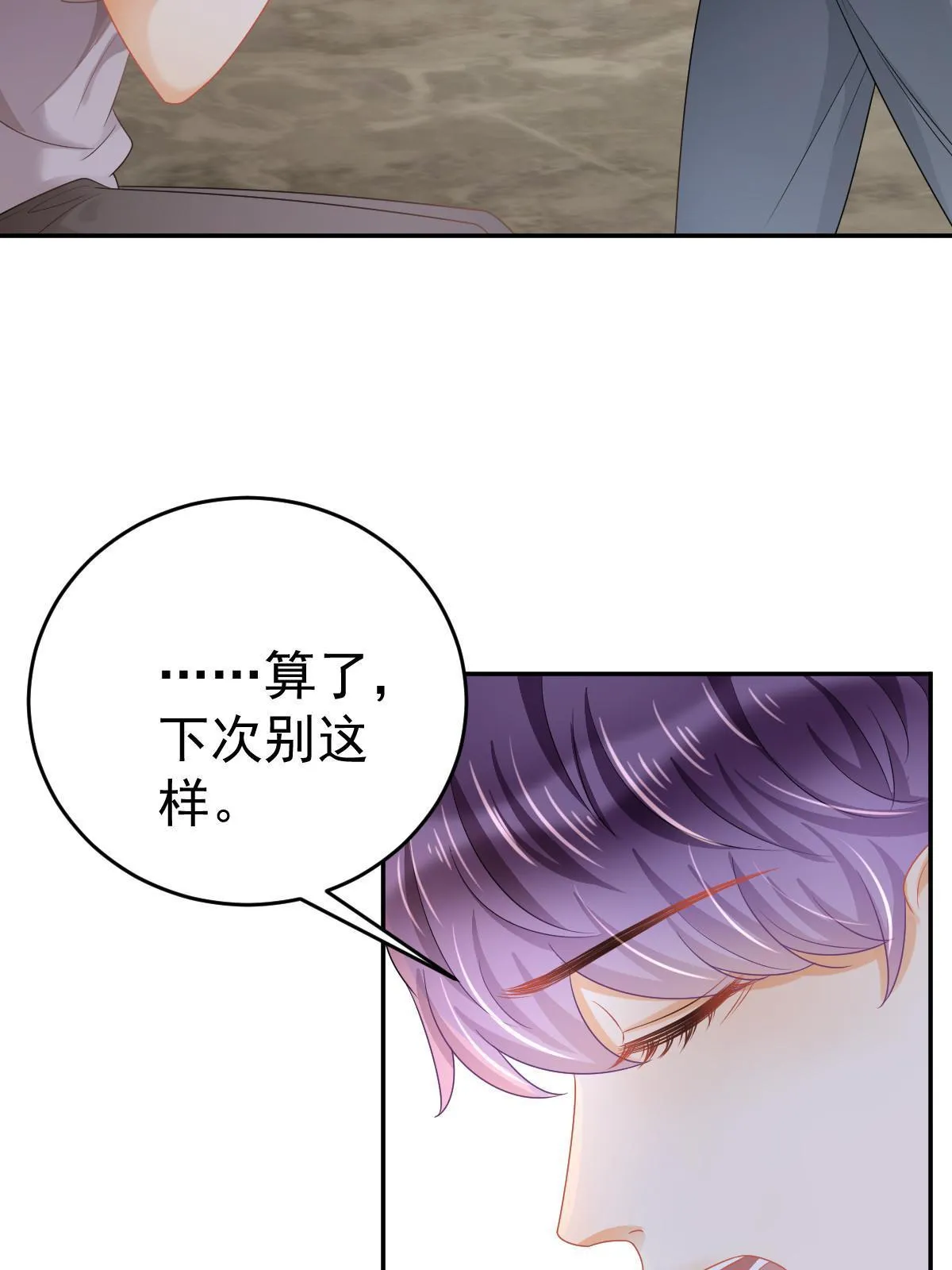 41 实力才是第一 第39页