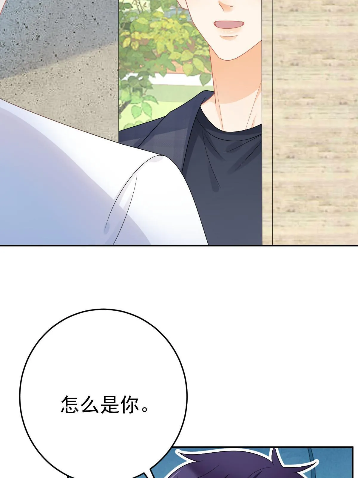 41 实力才是第一 第47页