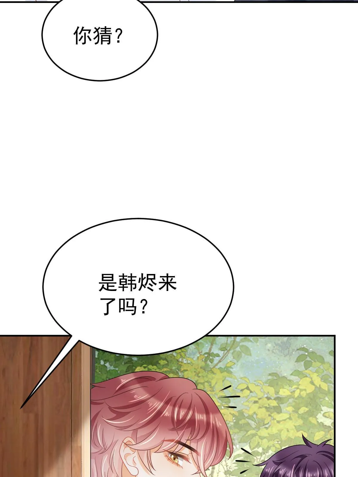 41 实力才是第一 第52页
