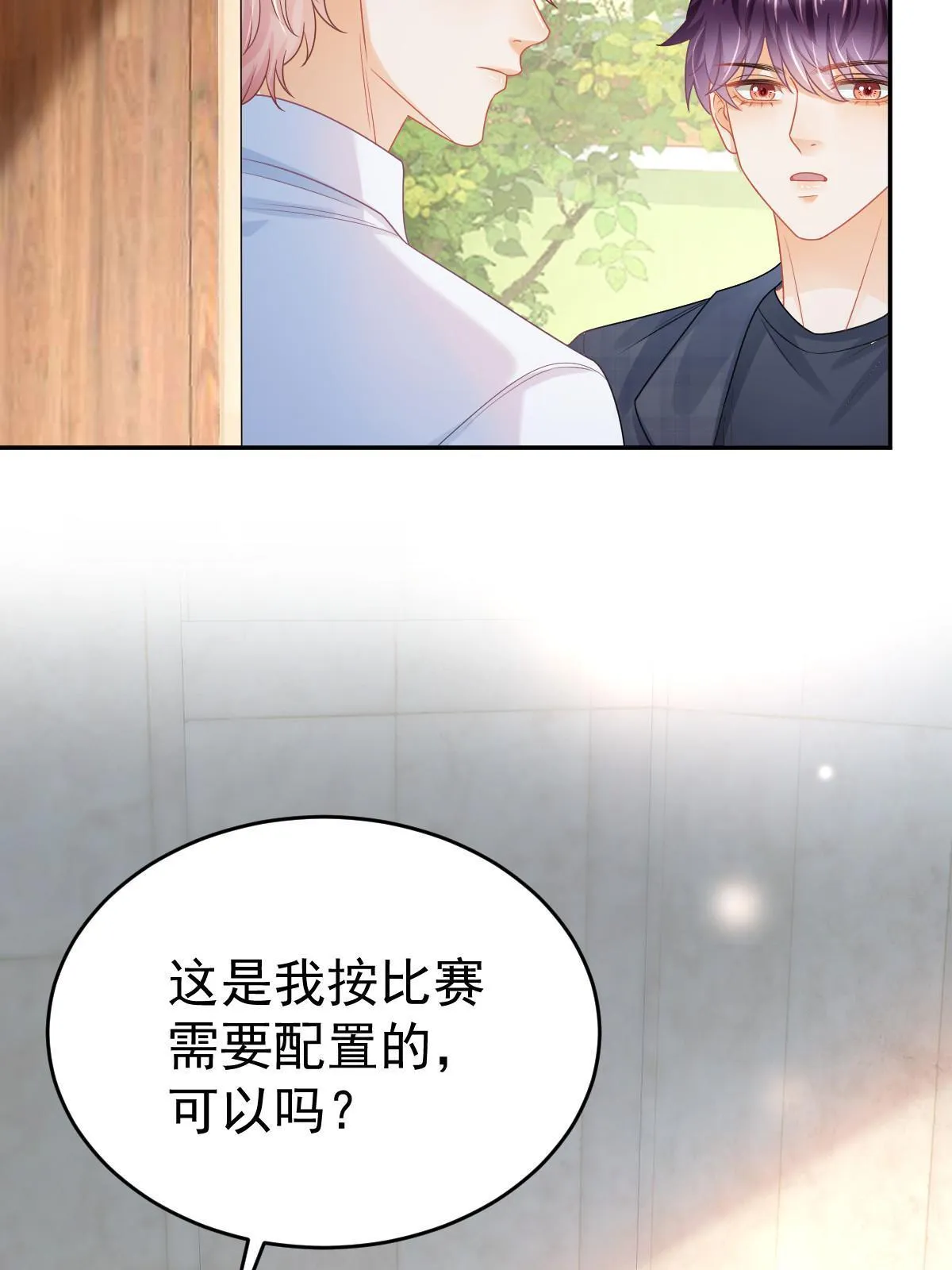 41 实力才是第一 第53页