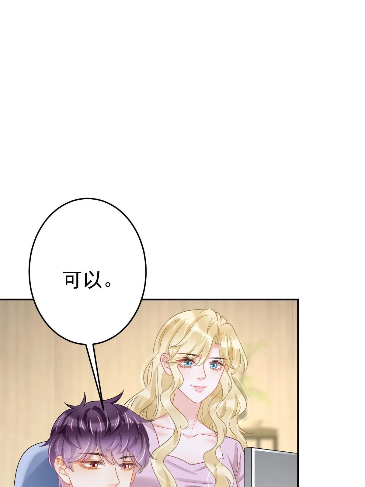 41 实力才是第一 第56页