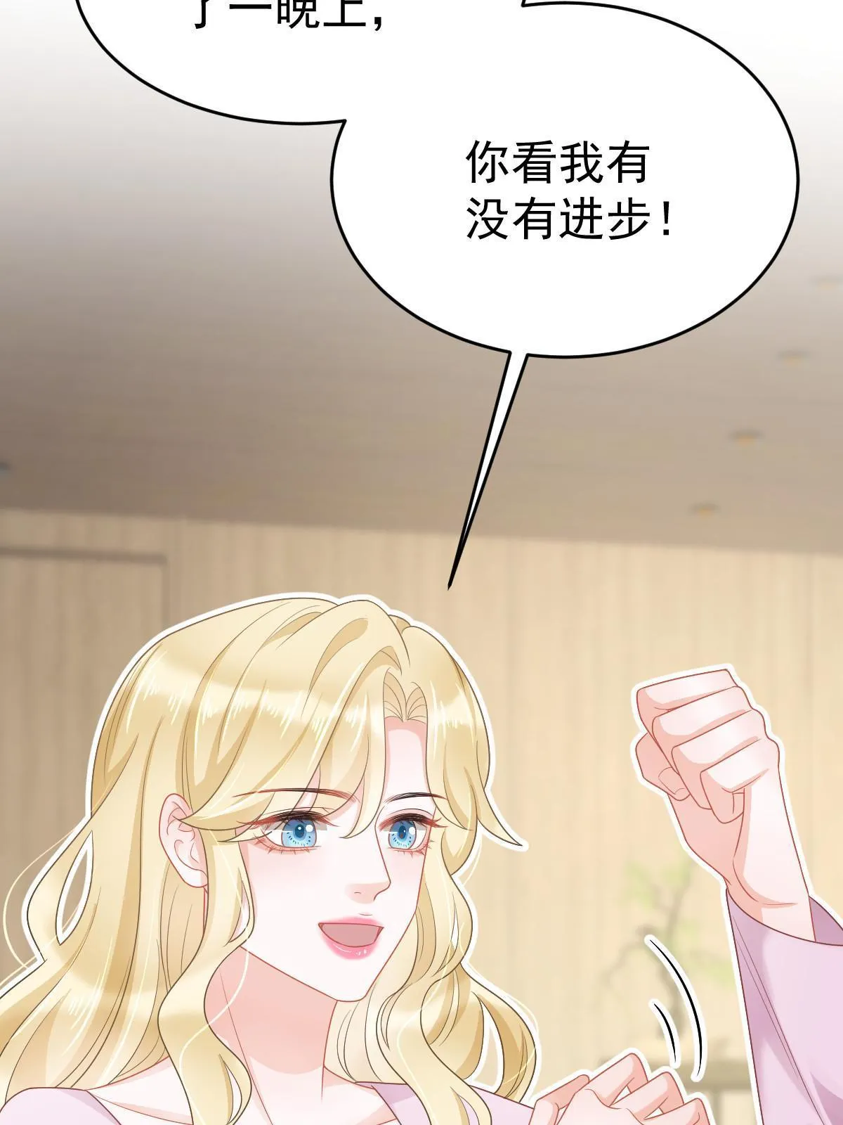 41 实力才是第一 第58页