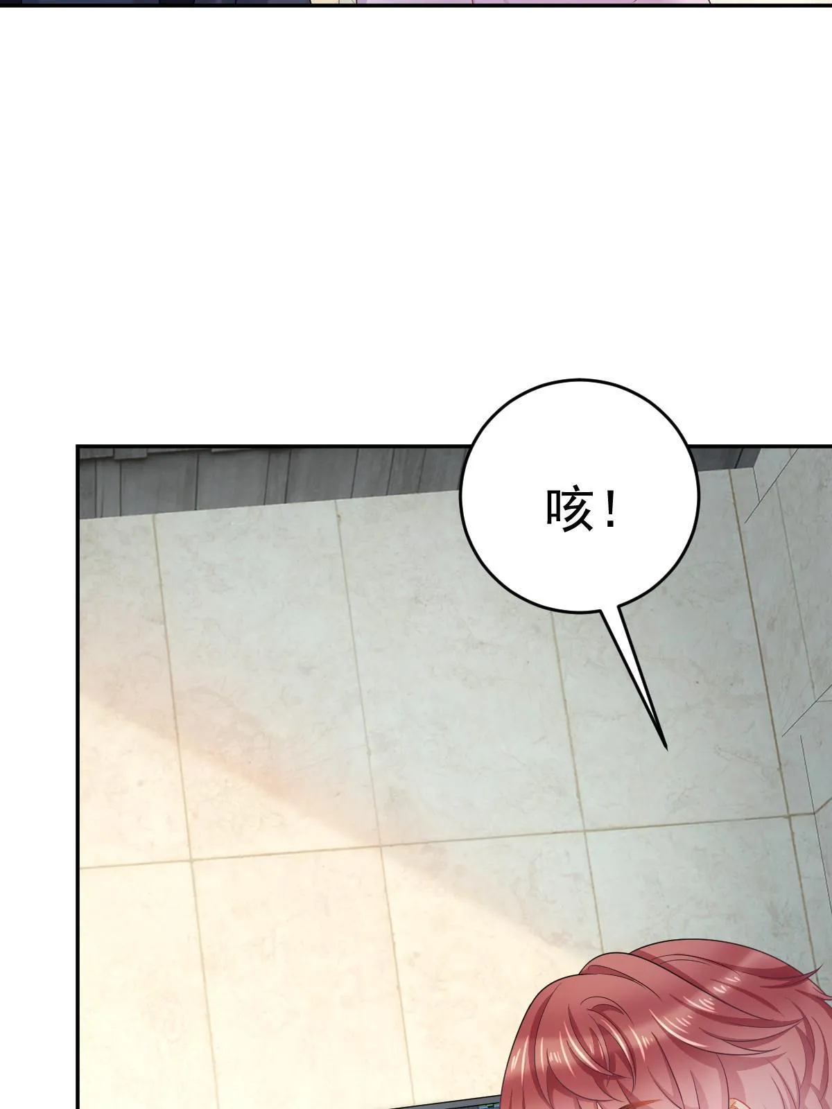 41 实力才是第一 第61页
