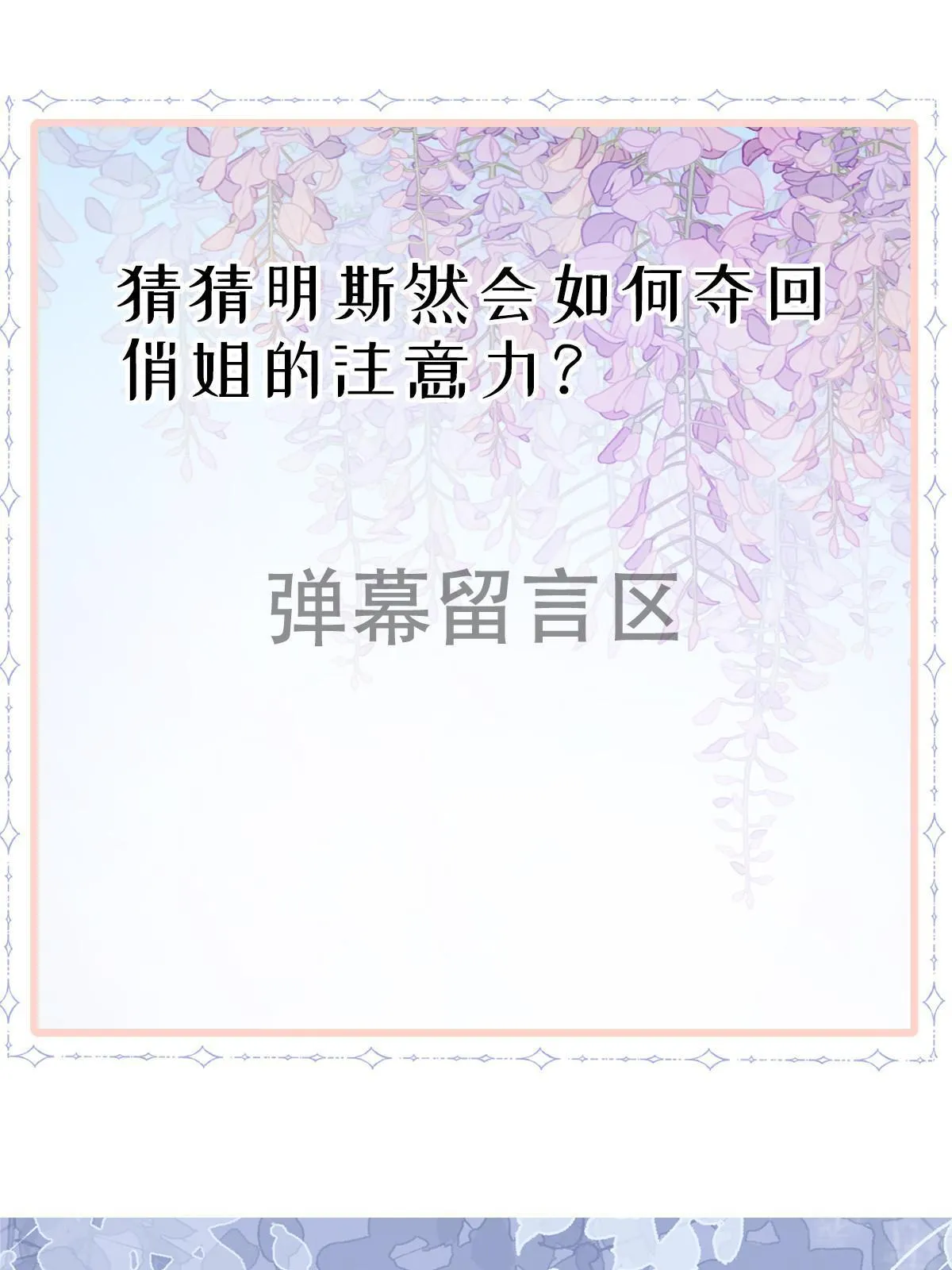 41 实力才是第一 第64页