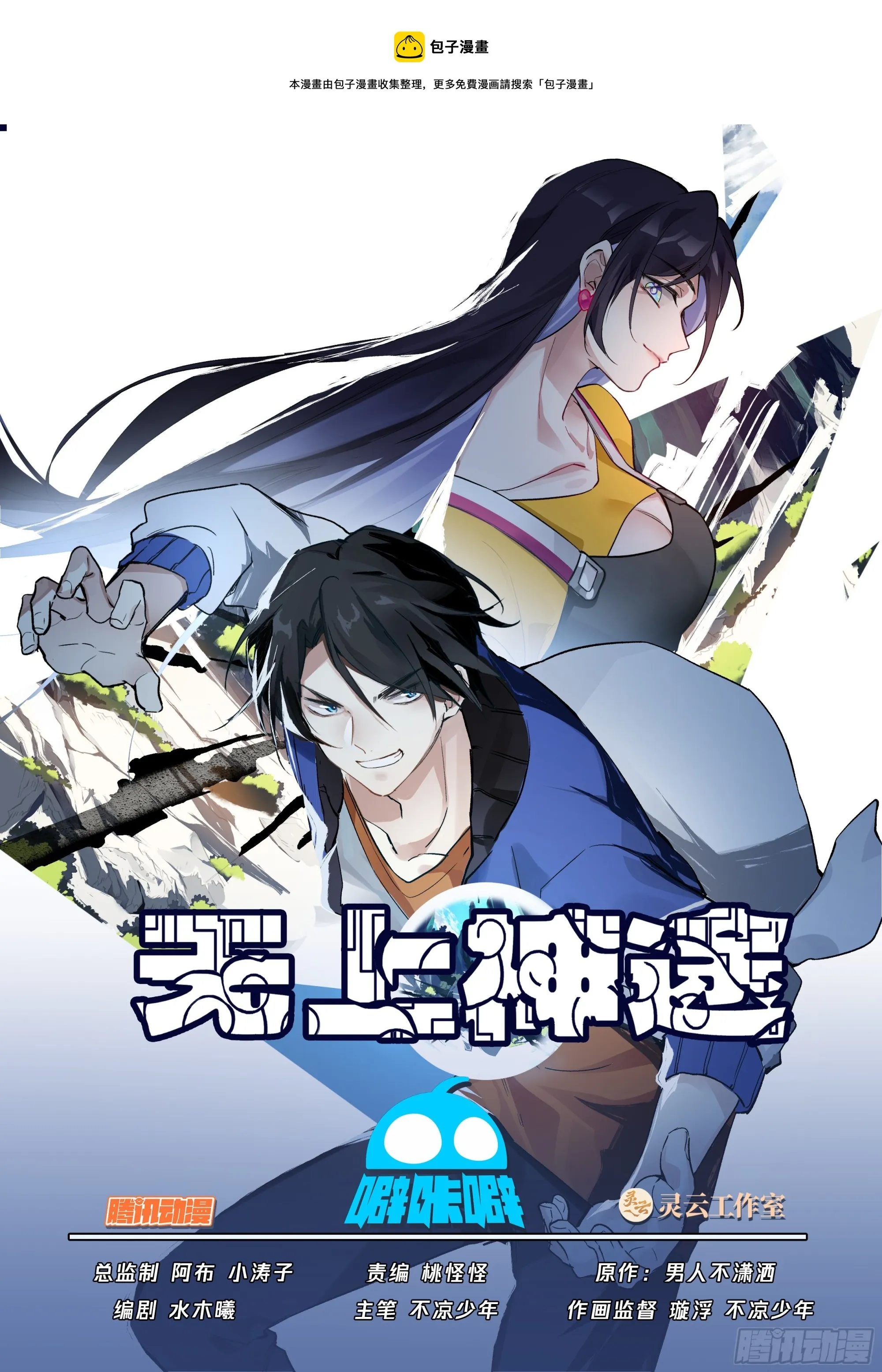 人前显圣境 第1页