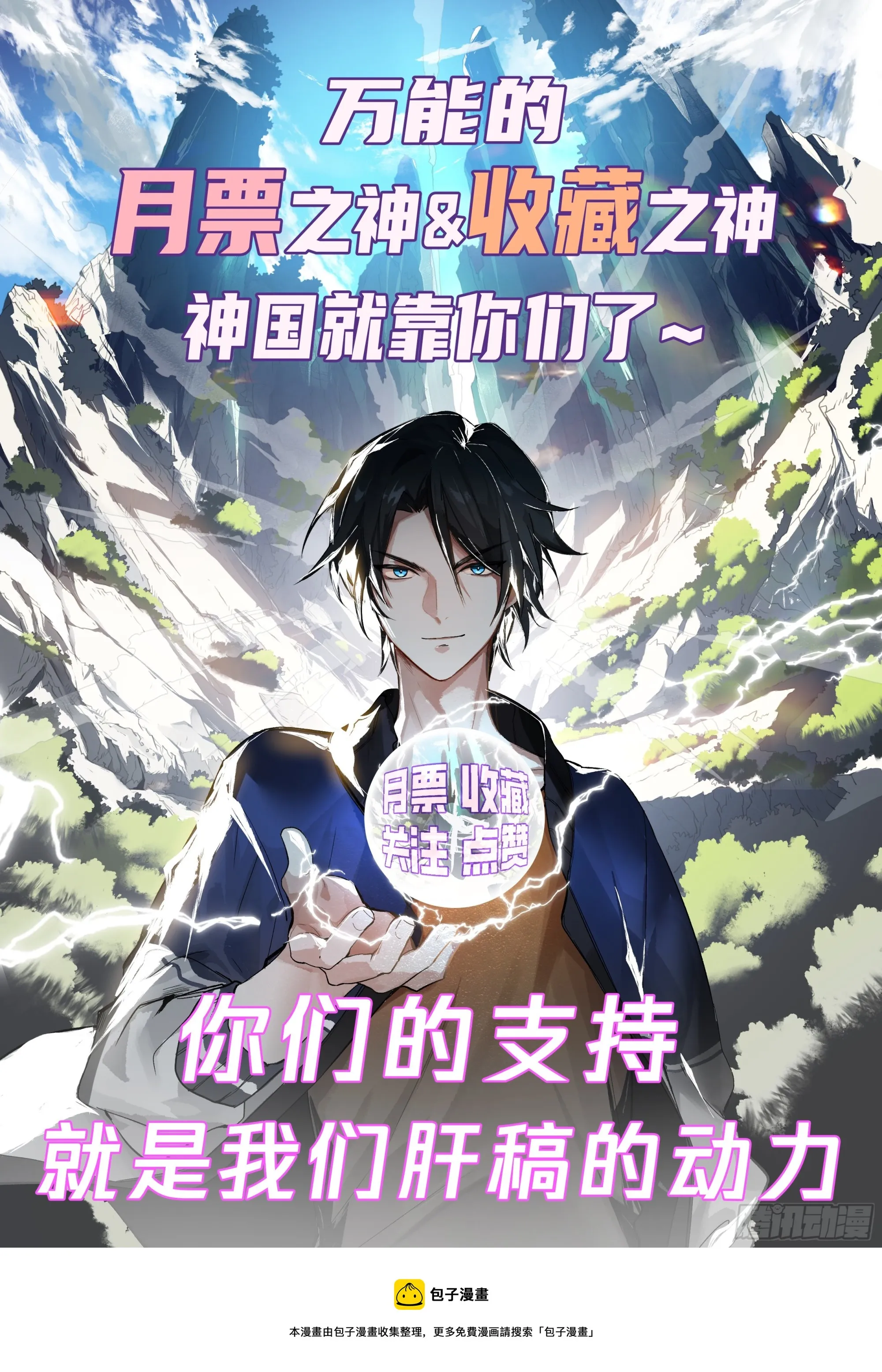 人前显圣境 第15页