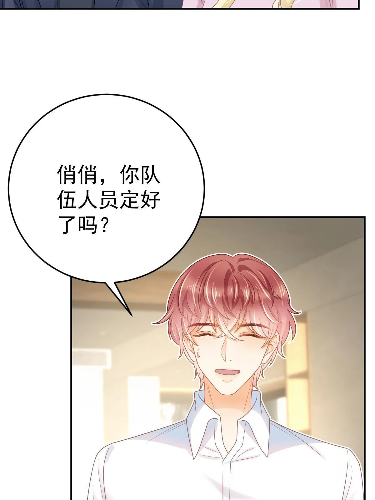 42 答应她 第5页