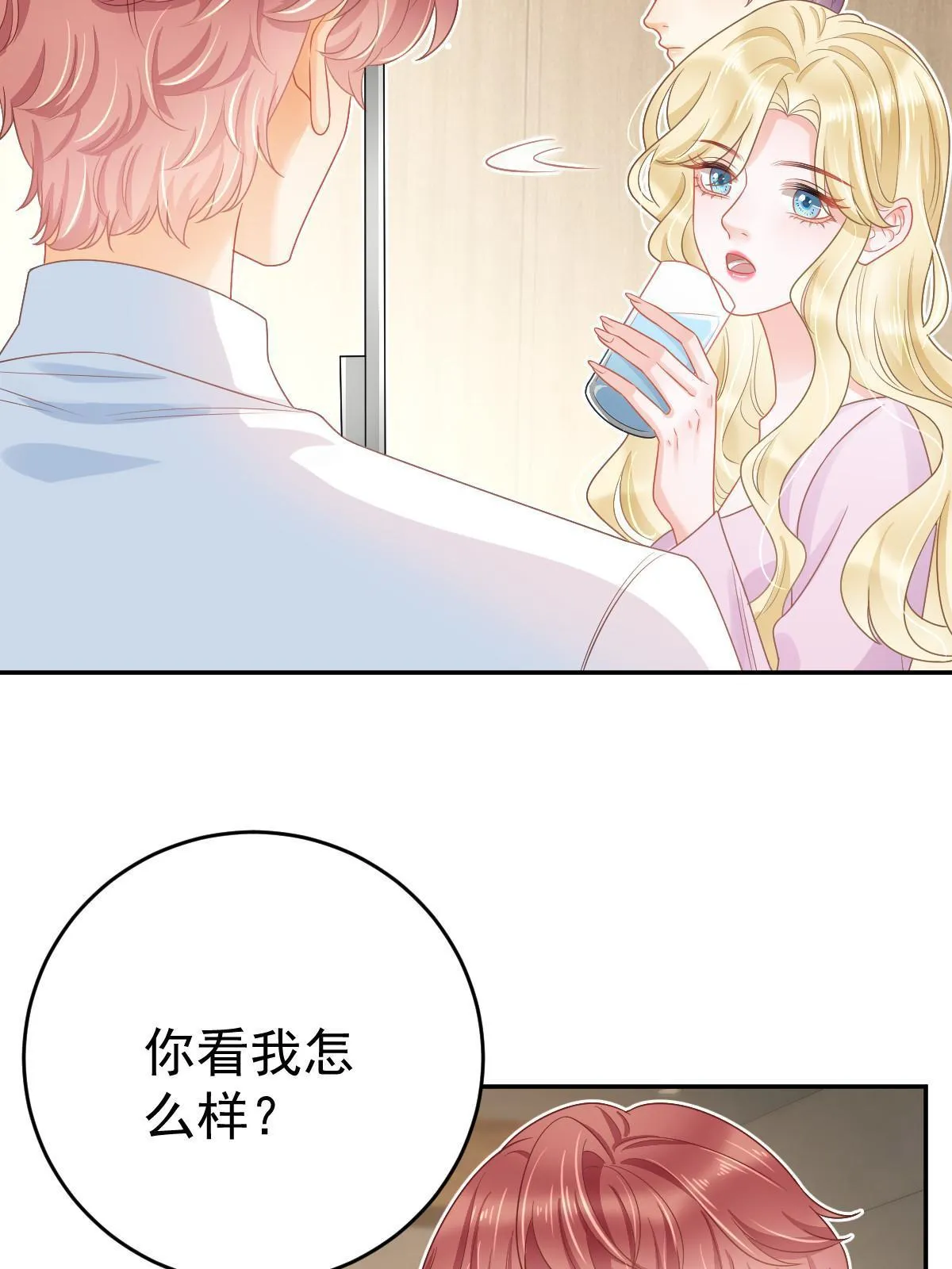 42 答应她 第8页