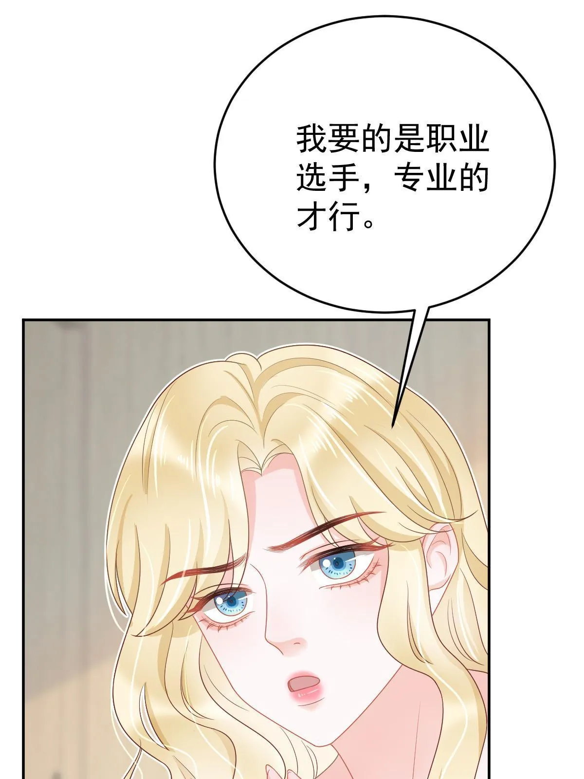 42 答应她 第10页