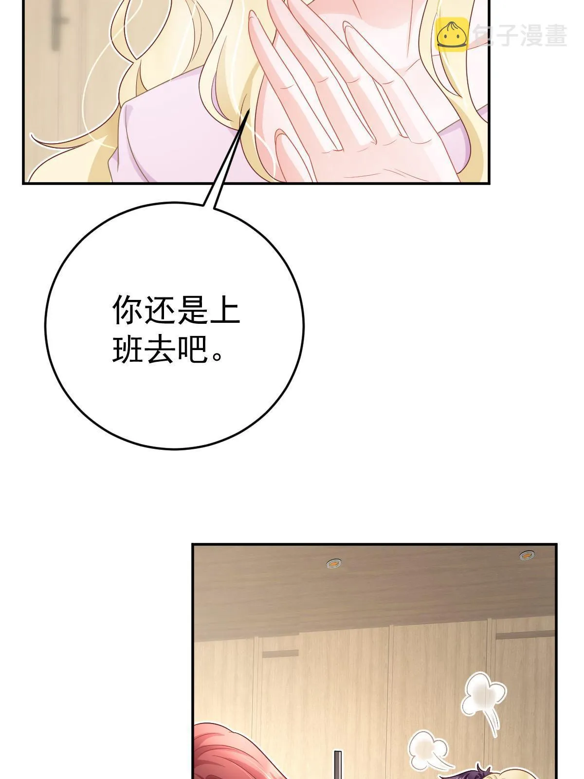 42 答应她 第11页