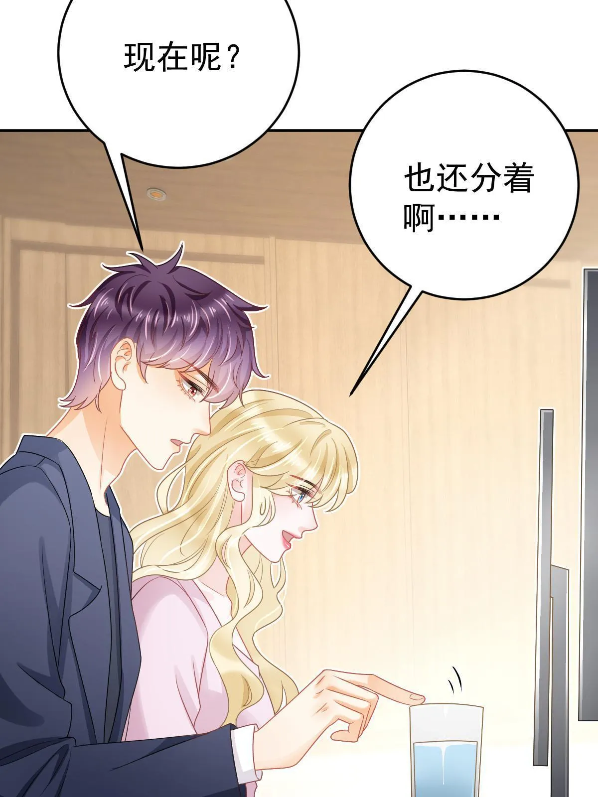 42 答应她 第15页