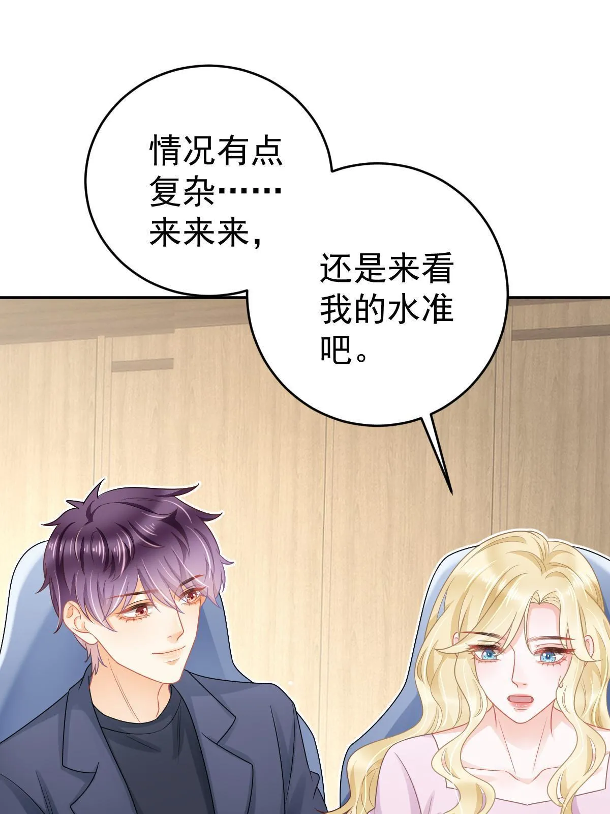 42 答应她 第17页